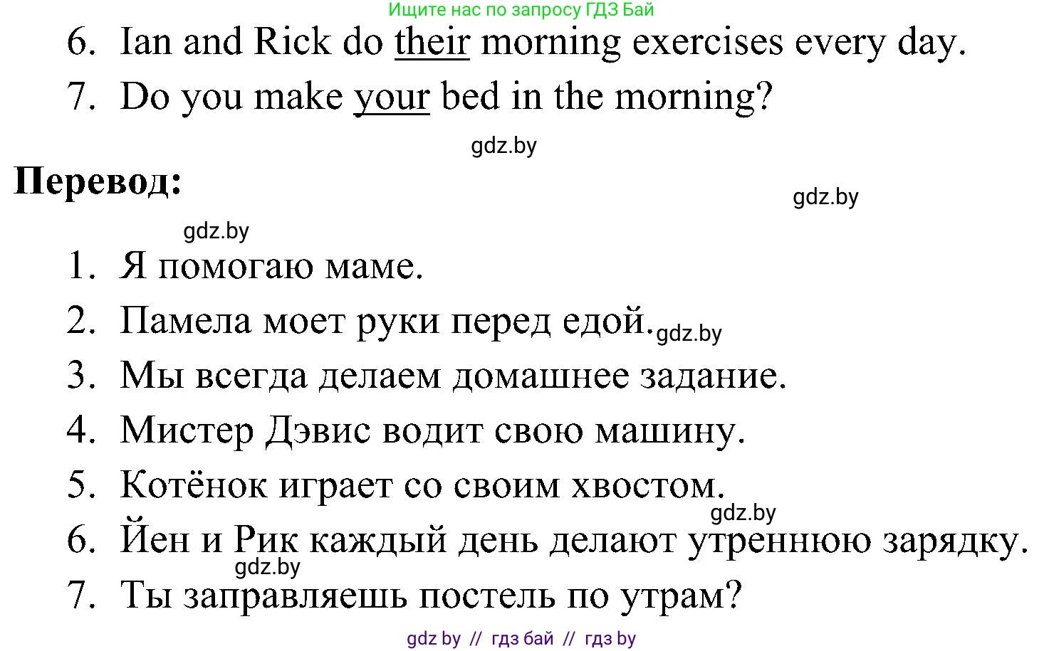Английский язык (english), 5 класс практикум по грамматике (grammar), автор: Севрюкова Татьяна Юрьевна, издательство Аверсэв, Минск, 2023, оранжевого цвета, страница 44, номер 3, Решение (продолжение 2)
