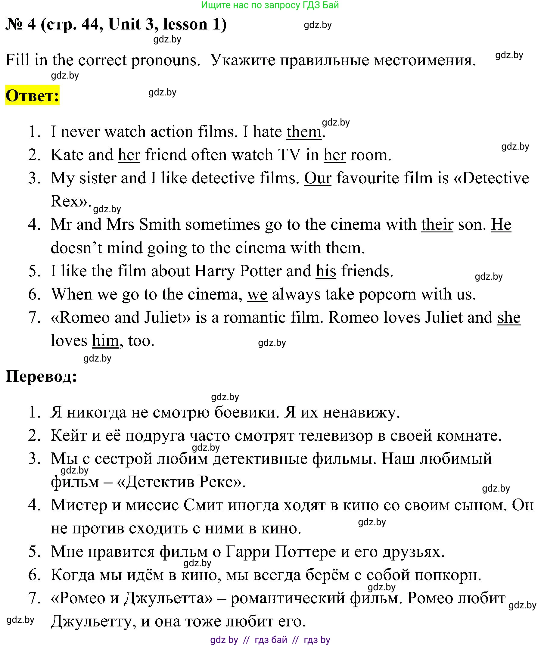 Английский язык (english), 5 класс практикум по грамматике (grammar), автор: Севрюкова Татьяна Юрьевна, издательство Аверсэв, Минск, 2023, оранжевого цвета, страница 44, номер 4, Решение