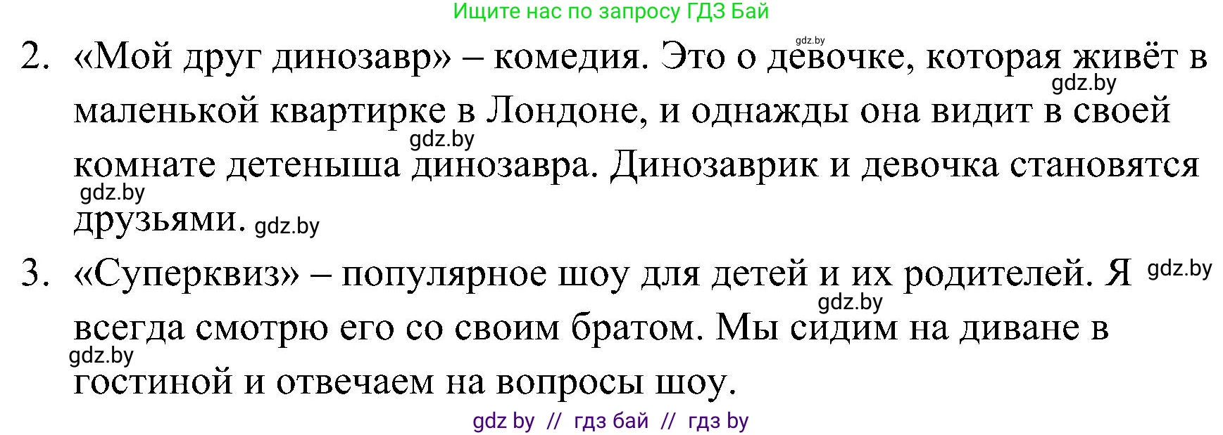 Английский язык (english), 5 класс практикум по грамматике (grammar), автор: Севрюкова Татьяна Юрьевна, издательство Аверсэв, Минск, 2023, оранжевого цвета, страница 46, номер 1, Решение (продолжение 2)