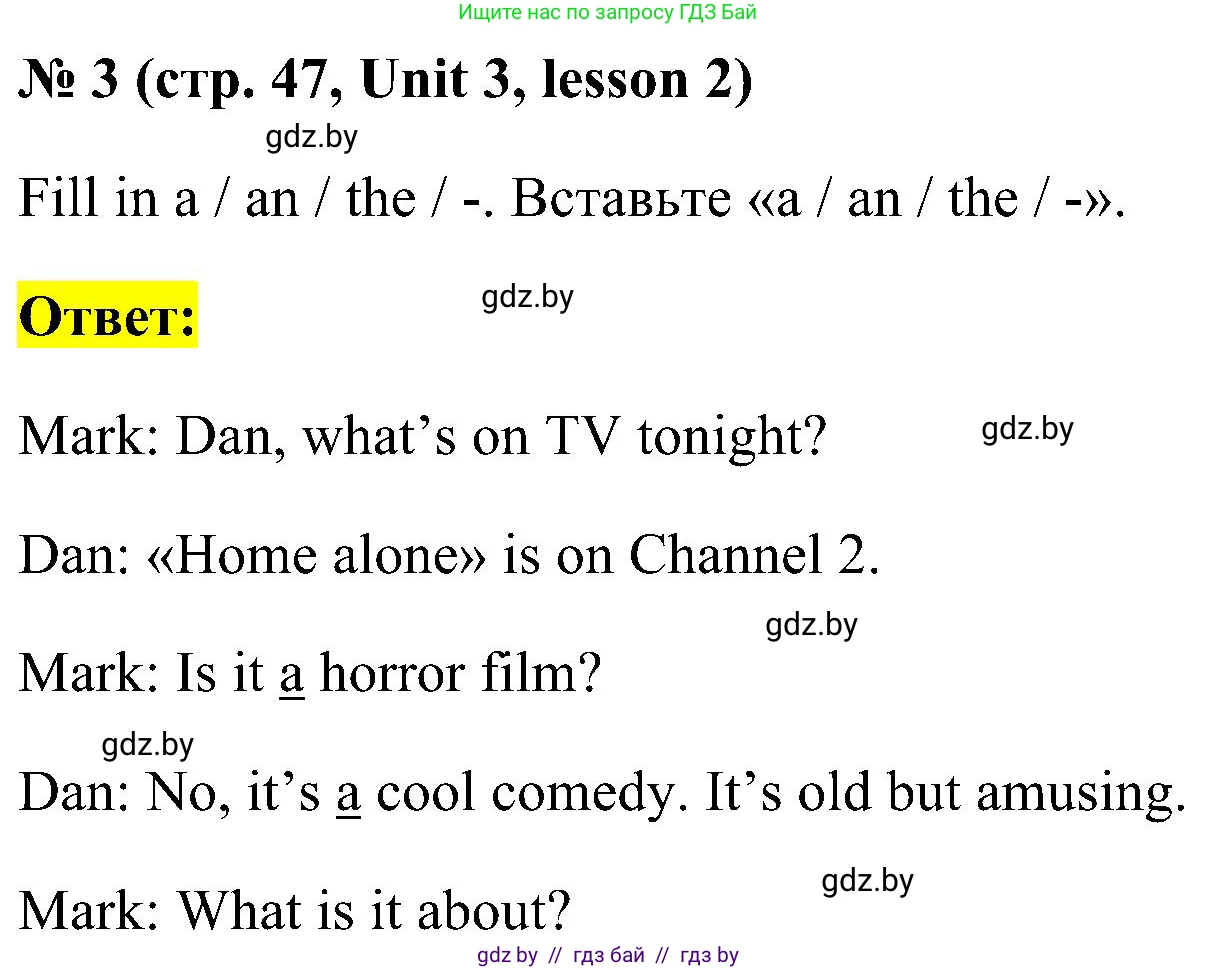 Английский язык (english), 5 класс практикум по грамматике (grammar), автор: Севрюкова Татьяна Юрьевна, издательство Аверсэв, Минск, 2023, оранжевого цвета, страница 47, номер 3, Решение