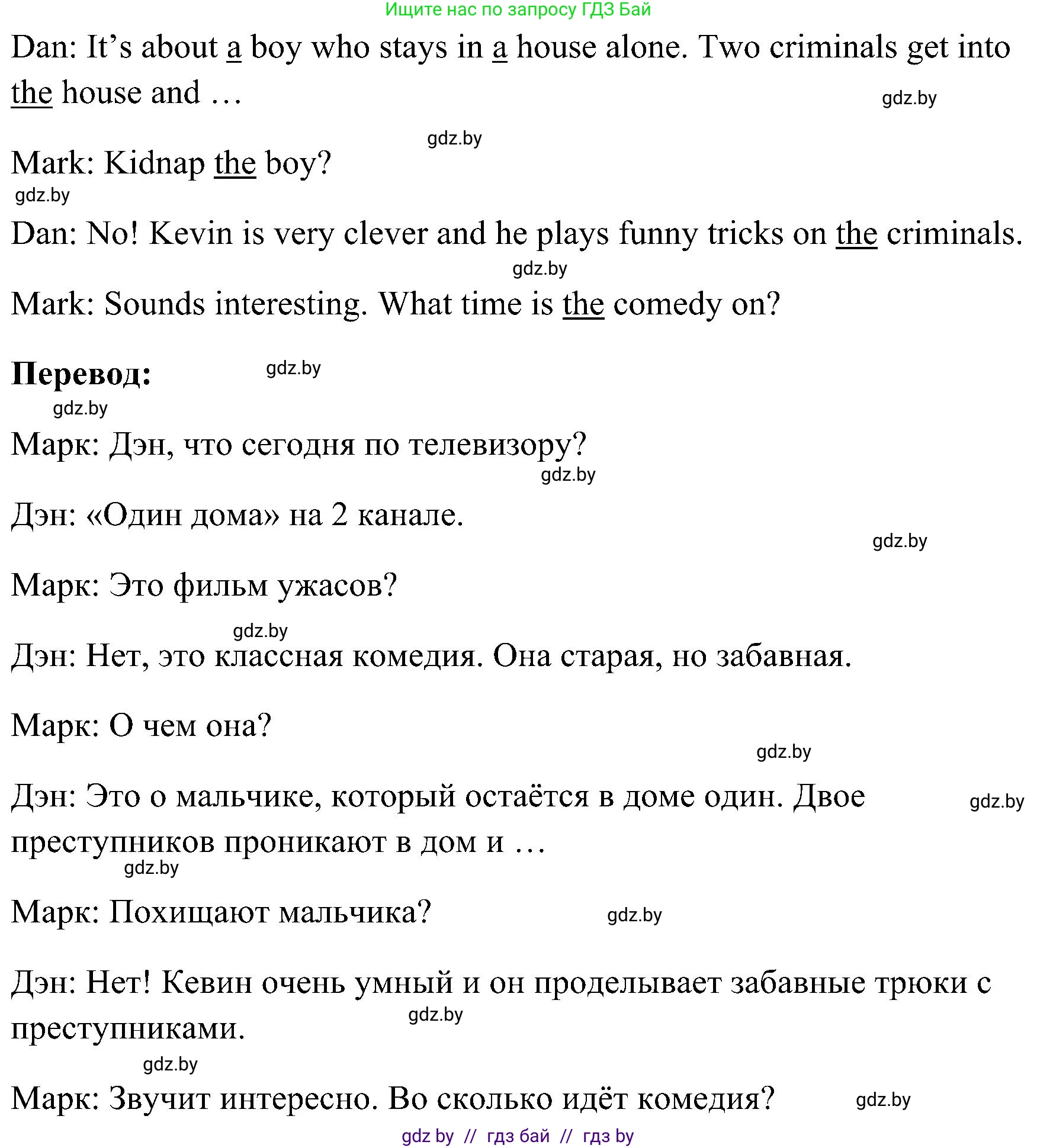 Английский язык (english), 5 класс практикум по грамматике (grammar), автор: Севрюкова Татьяна Юрьевна, издательство Аверсэв, Минск, 2023, оранжевого цвета, страница 47, номер 3, Решение (продолжение 2)