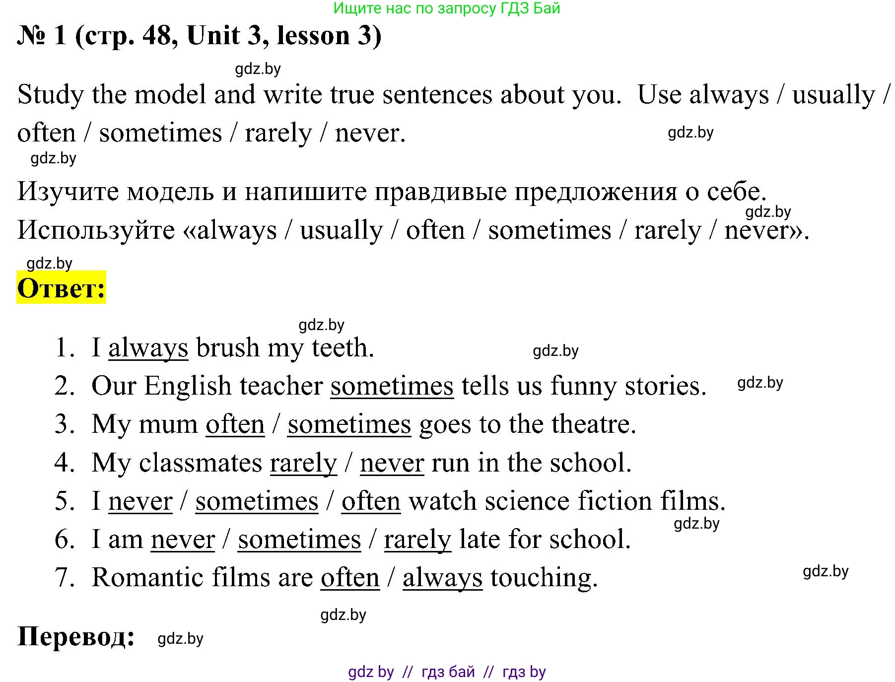 Английский язык (english), 5 класс практикум по грамматике (grammar), автор: Севрюкова Татьяна Юрьевна, издательство Аверсэв, Минск, 2023, оранжевого цвета, страница 48, номер 1, Решение