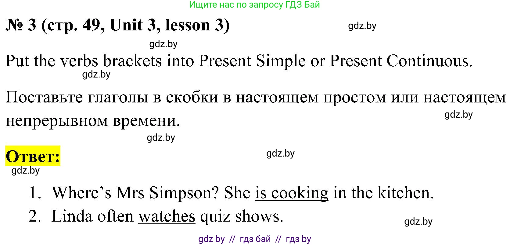 Английский язык (english), 5 класс практикум по грамматике (grammar), автор: Севрюкова Татьяна Юрьевна, издательство Аверсэв, Минск, 2023, оранжевого цвета, страница 49, номер 3, Решение