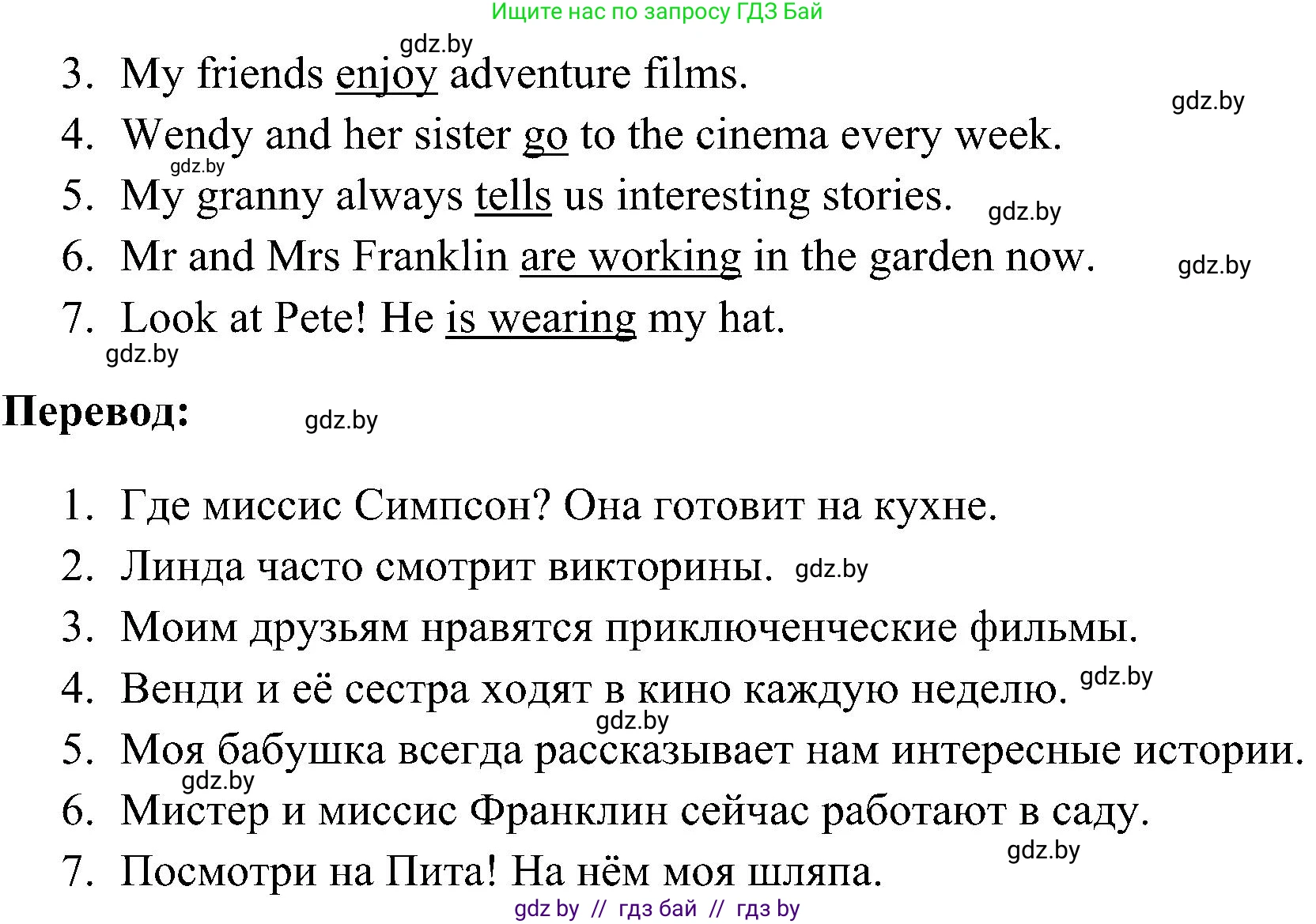 Английский язык (english), 5 класс практикум по грамматике (grammar), автор: Севрюкова Татьяна Юрьевна, издательство Аверсэв, Минск, 2023, оранжевого цвета, страница 49, номер 3, Решение (продолжение 2)