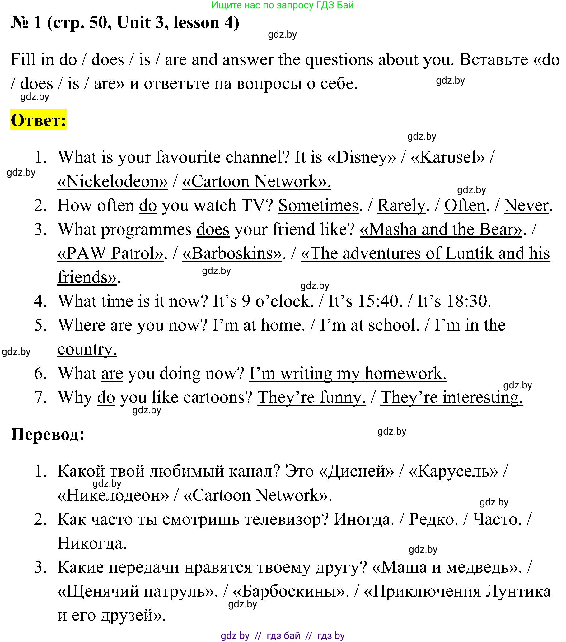 Английский язык (english), 5 класс практикум по грамматике (grammar), автор: Севрюкова Татьяна Юрьевна, издательство Аверсэв, Минск, 2023, оранжевого цвета, страница 50, номер 1, Решение