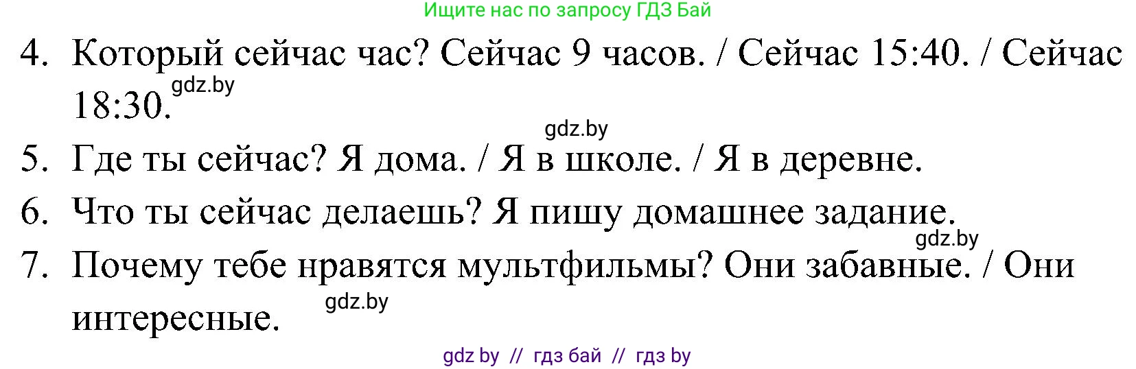 Английский язык (english), 5 класс практикум по грамматике (grammar), автор: Севрюкова Татьяна Юрьевна, издательство Аверсэв, Минск, 2023, оранжевого цвета, страница 50, номер 1, Решение (продолжение 2)