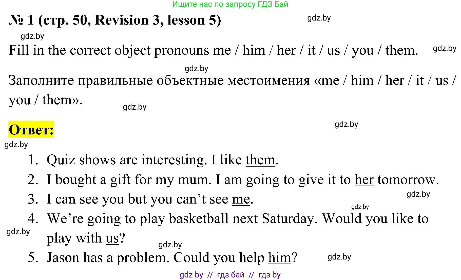 Английский язык (english), 5 класс практикум по грамматике (grammar), автор: Севрюкова Татьяна Юрьевна, издательство Аверсэв, Минск, 2023, оранжевого цвета, страница 50, номер 1, Решение