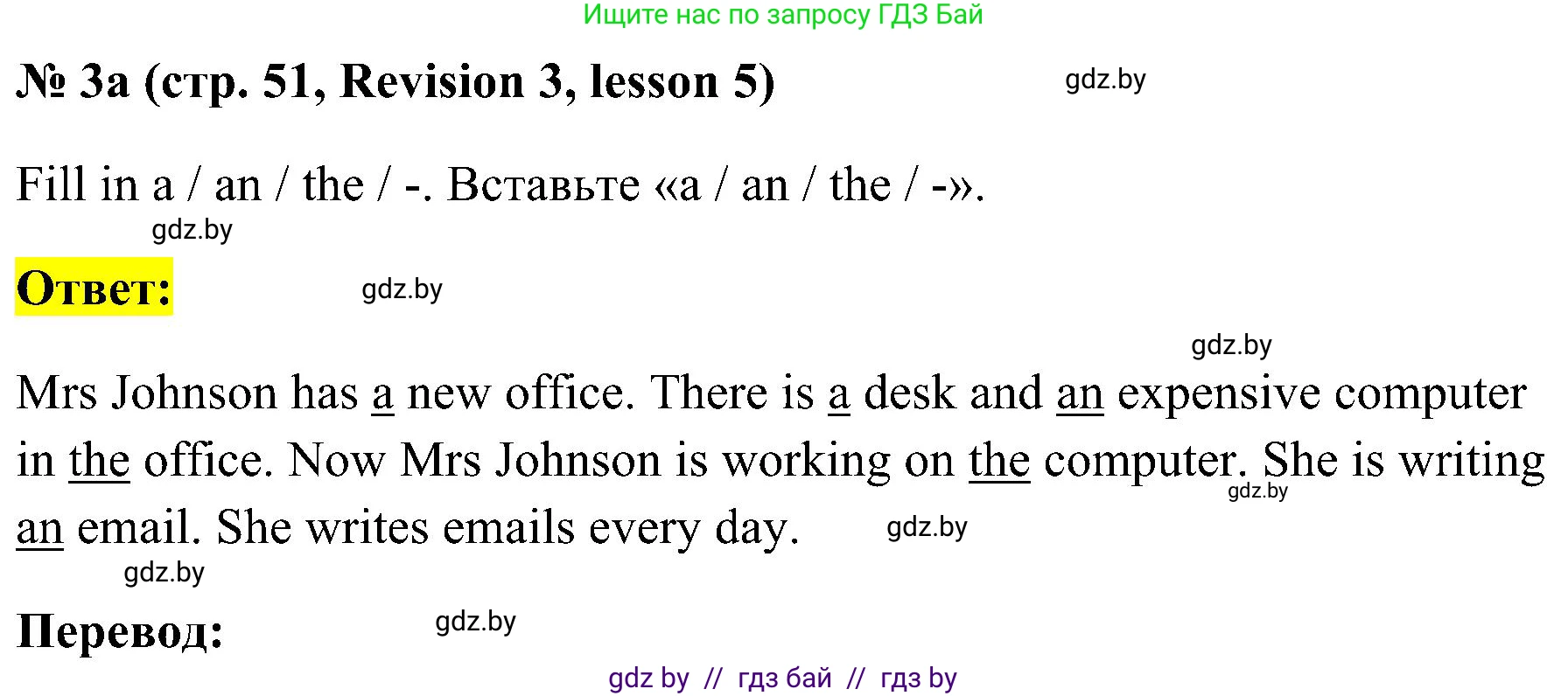 Английский язык (english), 5 класс практикум по грамматике (grammar), автор: Севрюкова Татьяна Юрьевна, издательство Аверсэв, Минск, 2023, оранжевого цвета, страница 51, номер 3, Решение
