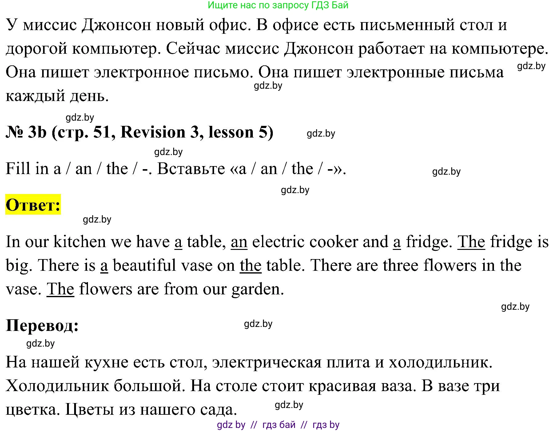 Английский язык (english), 5 класс практикум по грамматике (grammar), автор: Севрюкова Татьяна Юрьевна, издательство Аверсэв, Минск, 2023, оранжевого цвета, страница 51, номер 3, Решение (продолжение 2)