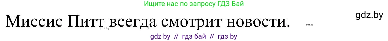 Английский язык (english), 5 класс практикум по грамматике (grammar), автор: Севрюкова Татьяна Юрьевна, издательство Аверсэв, Минск, 2023, оранжевого цвета, страница 52, номер 4, Решение (продолжение 2)