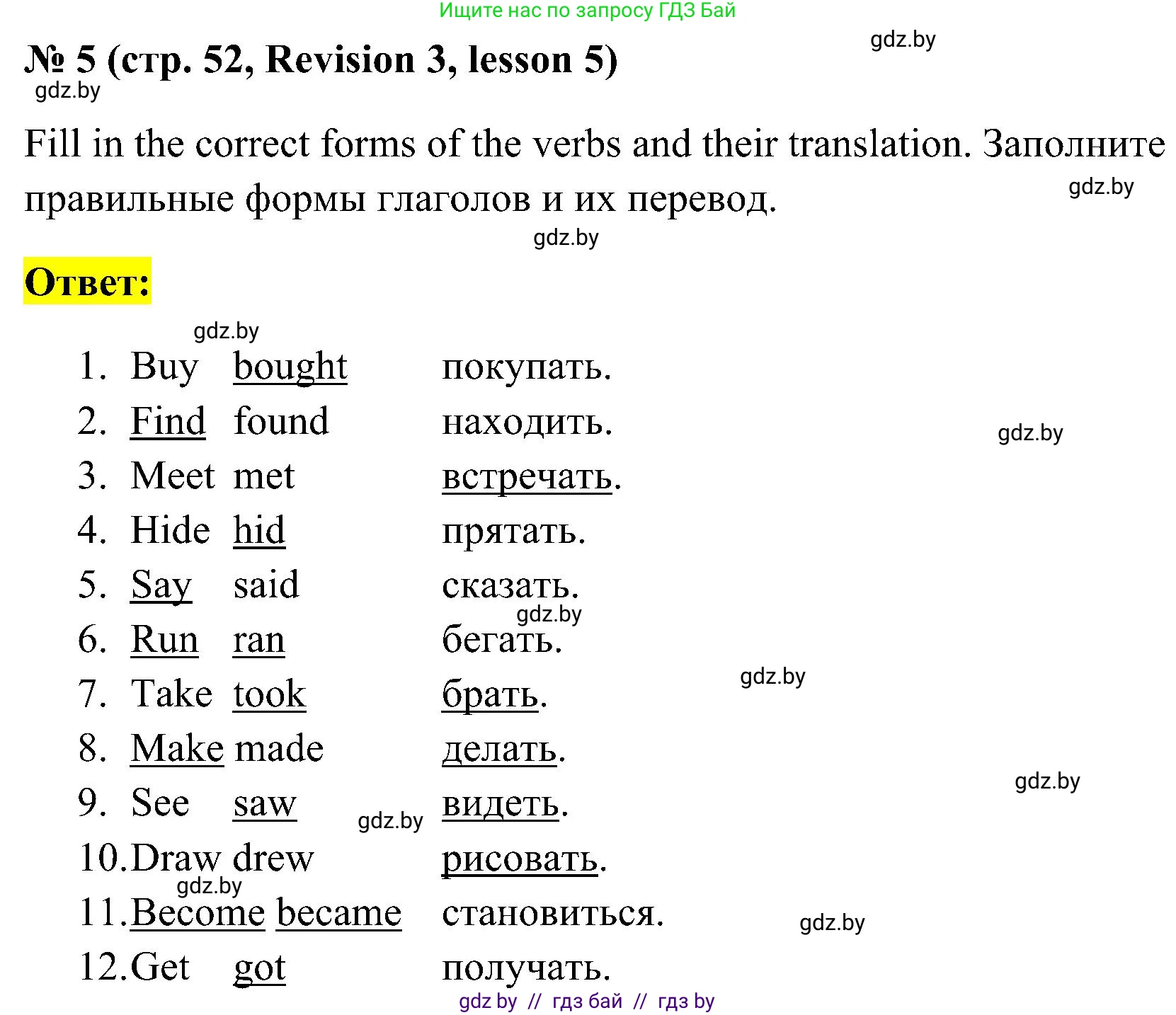 Английский язык (english), 5 класс практикум по грамматике (grammar), автор: Севрюкова Татьяна Юрьевна, издательство Аверсэв, Минск, 2023, оранжевого цвета, страница 52, номер 5, Решение
