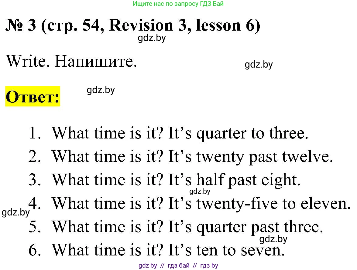 Английский язык (english), 5 класс практикум по грамматике (grammar), автор: Севрюкова Татьяна Юрьевна, издательство Аверсэв, Минск, 2023, оранжевого цвета, страница 54, номер 3, Решение