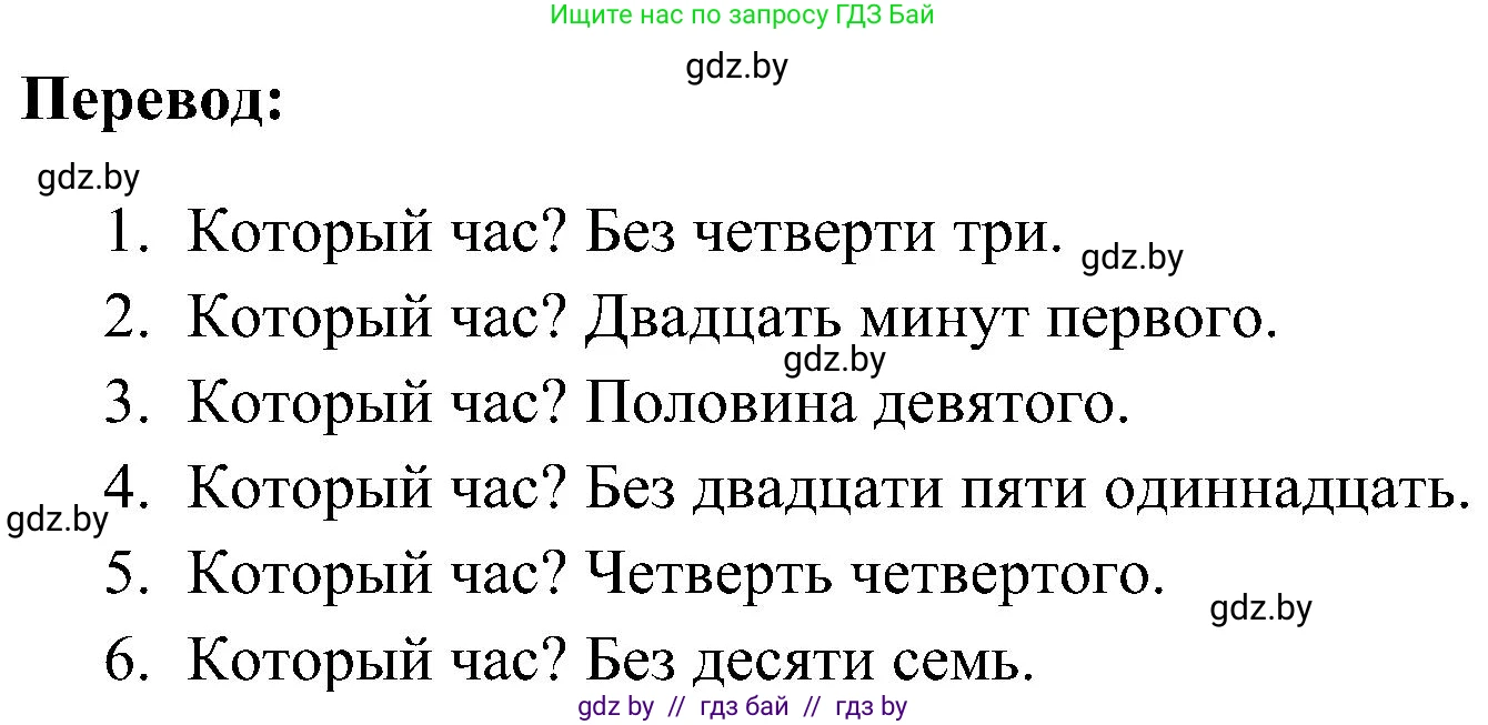Английский язык (english), 5 класс практикум по грамматике (grammar), автор: Севрюкова Татьяна Юрьевна, издательство Аверсэв, Минск, 2023, оранжевого цвета, страница 54, номер 3, Решение (продолжение 2)