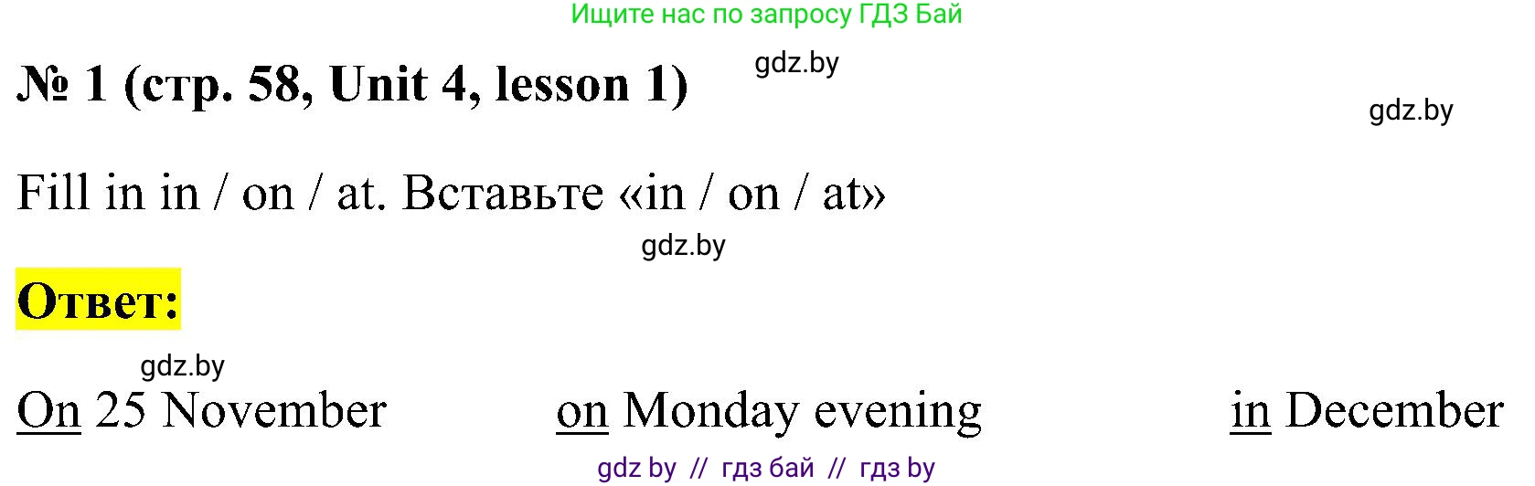 Английский язык (english), 5 класс практикум по грамматике (grammar), автор: Севрюкова Татьяна Юрьевна, издательство Аверсэв, Минск, 2023, оранжевого цвета, страница 58, номер 1, Решение