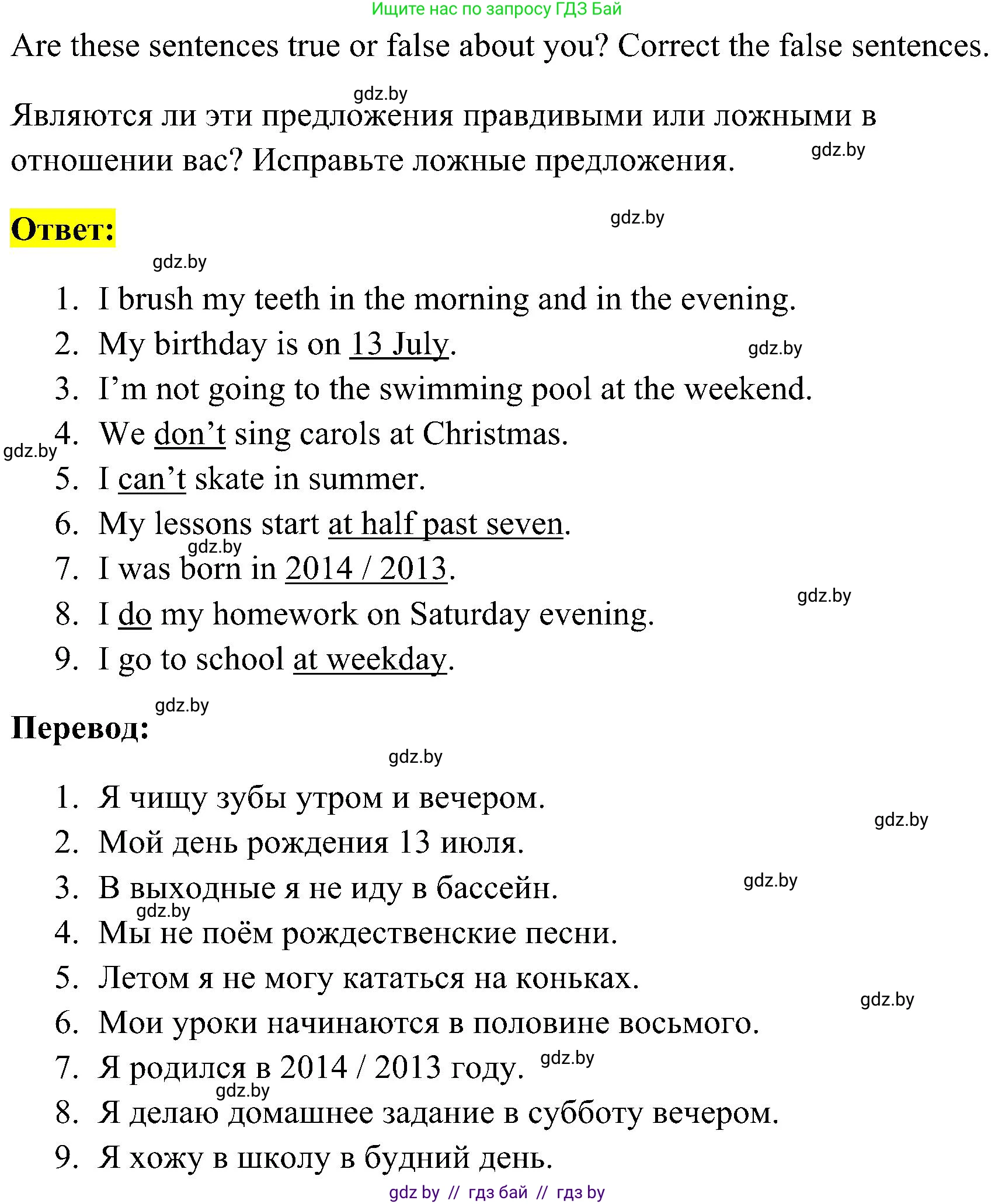 Английский язык (english), 5 класс практикум по грамматике (grammar), автор: Севрюкова Татьяна Юрьевна, издательство Аверсэв, Минск, 2023, оранжевого цвета, страница 58, номер 2, Решение (продолжение 2)