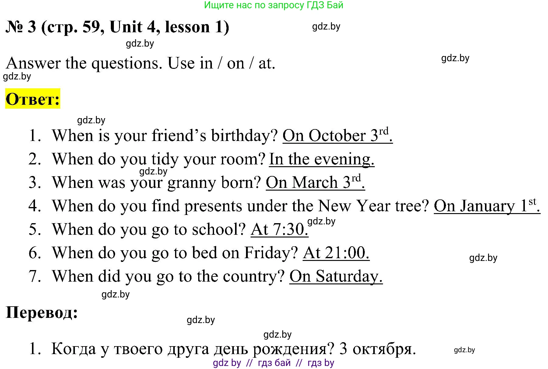Английский язык (english), 5 класс практикум по грамматике (grammar), автор: Севрюкова Татьяна Юрьевна, издательство Аверсэв, Минск, 2023, оранжевого цвета, страница 59, номер 3, Решение