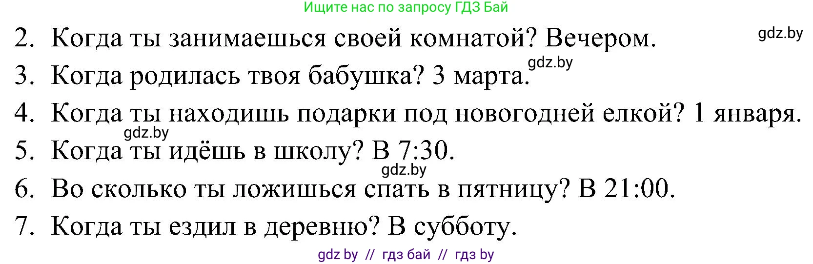 Английский язык (english), 5 класс практикум по грамматике (grammar), автор: Севрюкова Татьяна Юрьевна, издательство Аверсэв, Минск, 2023, оранжевого цвета, страница 59, номер 3, Решение (продолжение 2)