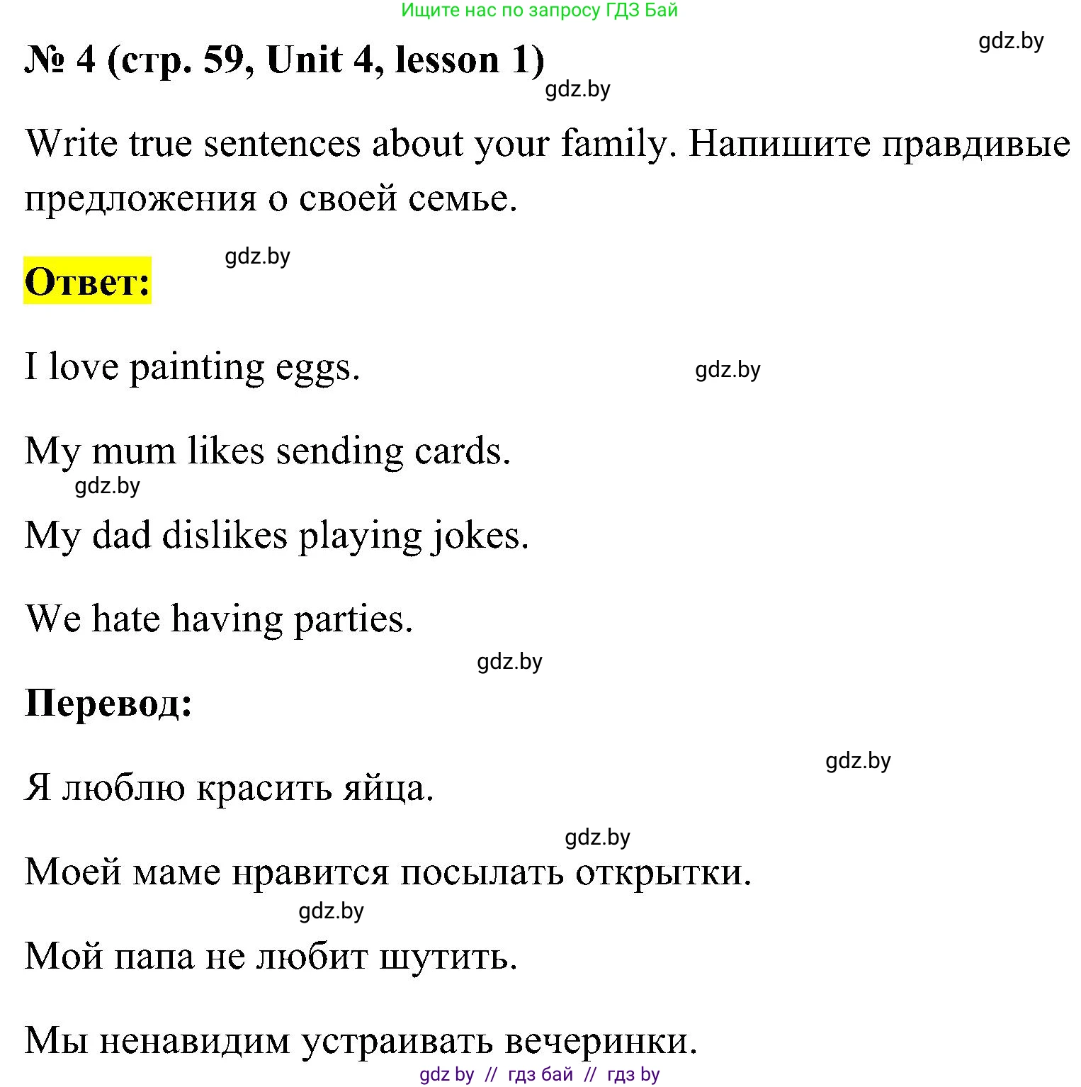 Английский язык (english), 5 класс практикум по грамматике (grammar), автор: Севрюкова Татьяна Юрьевна, издательство Аверсэв, Минск, 2023, оранжевого цвета, страница 59, номер 4, Решение