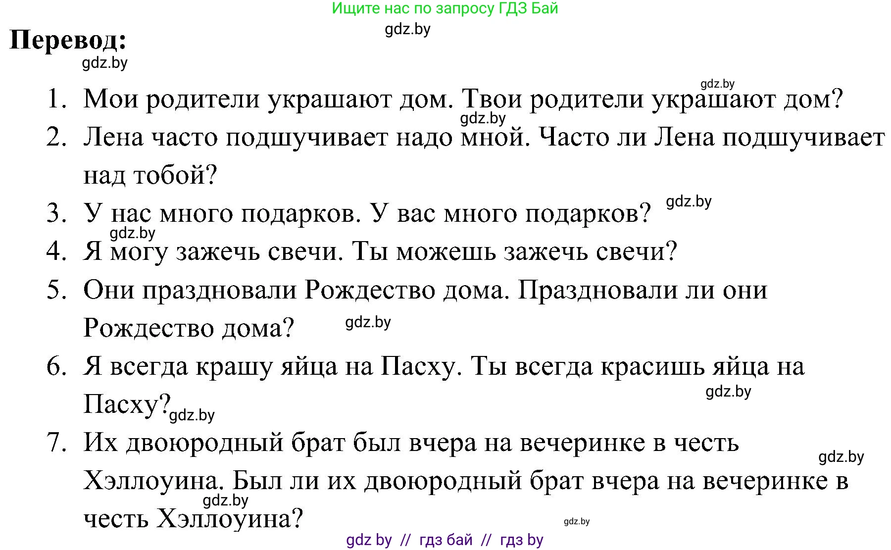Английский язык (english), 5 класс практикум по грамматике (grammar), автор: Севрюкова Татьяна Юрьевна, издательство Аверсэв, Минск, 2023, оранжевого цвета, страница 60, номер 1, Решение (продолжение 2)