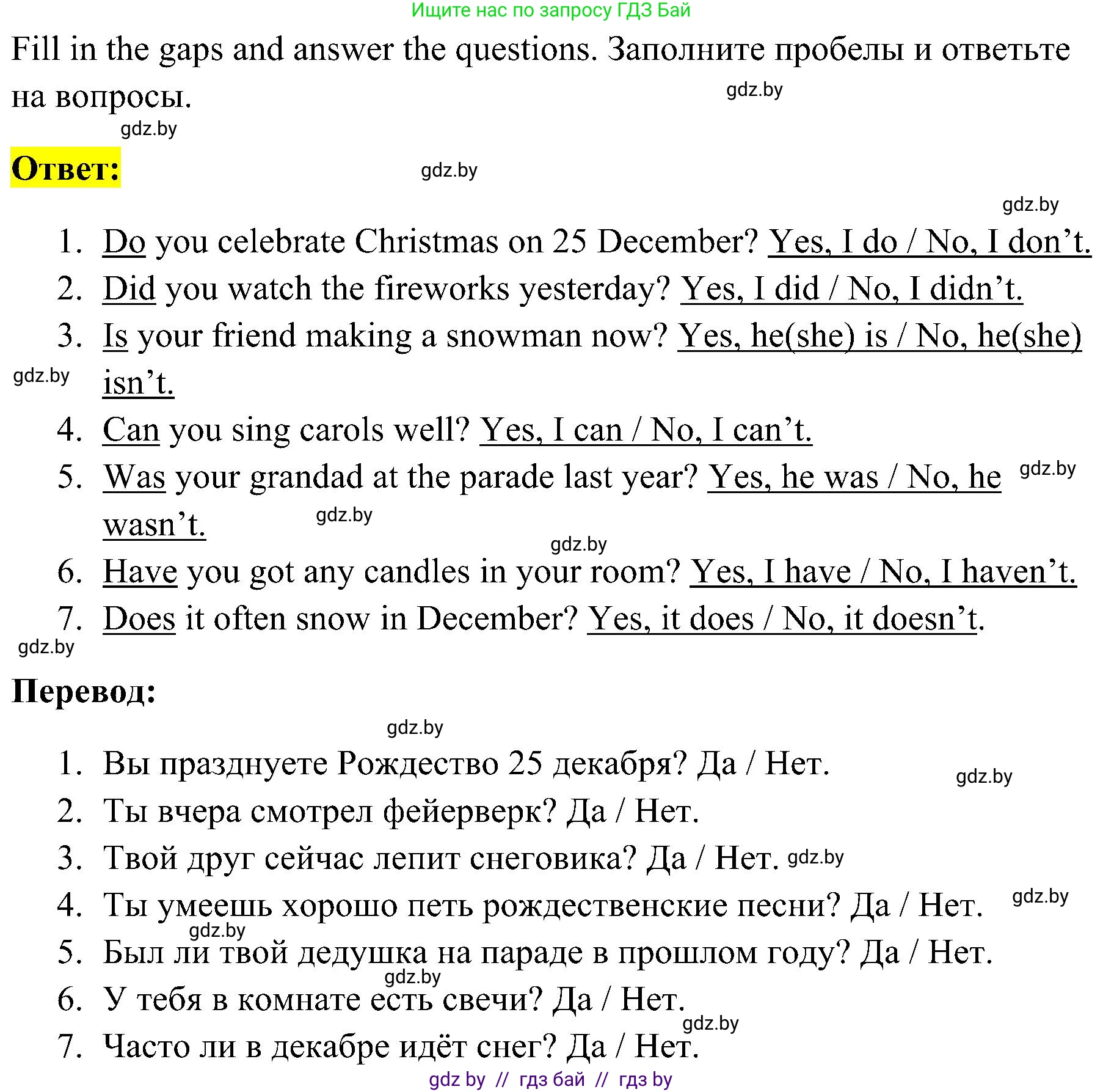 Английский язык (english), 5 класс практикум по грамматике (grammar), автор: Севрюкова Татьяна Юрьевна, издательство Аверсэв, Минск, 2023, оранжевого цвета, страница 61, номер 3, Решение