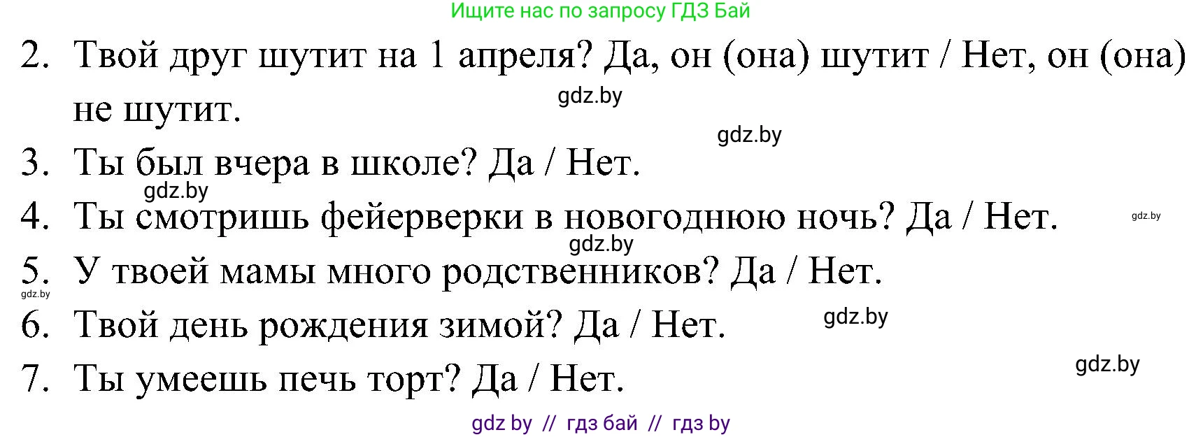 Английский язык (english), 5 класс практикум по грамматике (grammar), автор: Севрюкова Татьяна Юрьевна, издательство Аверсэв, Минск, 2023, оранжевого цвета, страница 61, номер 4, Решение (продолжение 2)