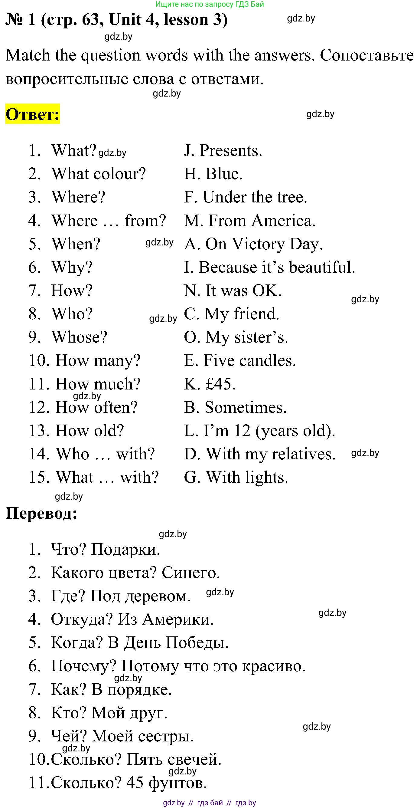 Английский язык (english), 5 класс практикум по грамматике (grammar), автор: Севрюкова Татьяна Юрьевна, издательство Аверсэв, Минск, 2023, оранжевого цвета, страница 63, номер 1, Решение