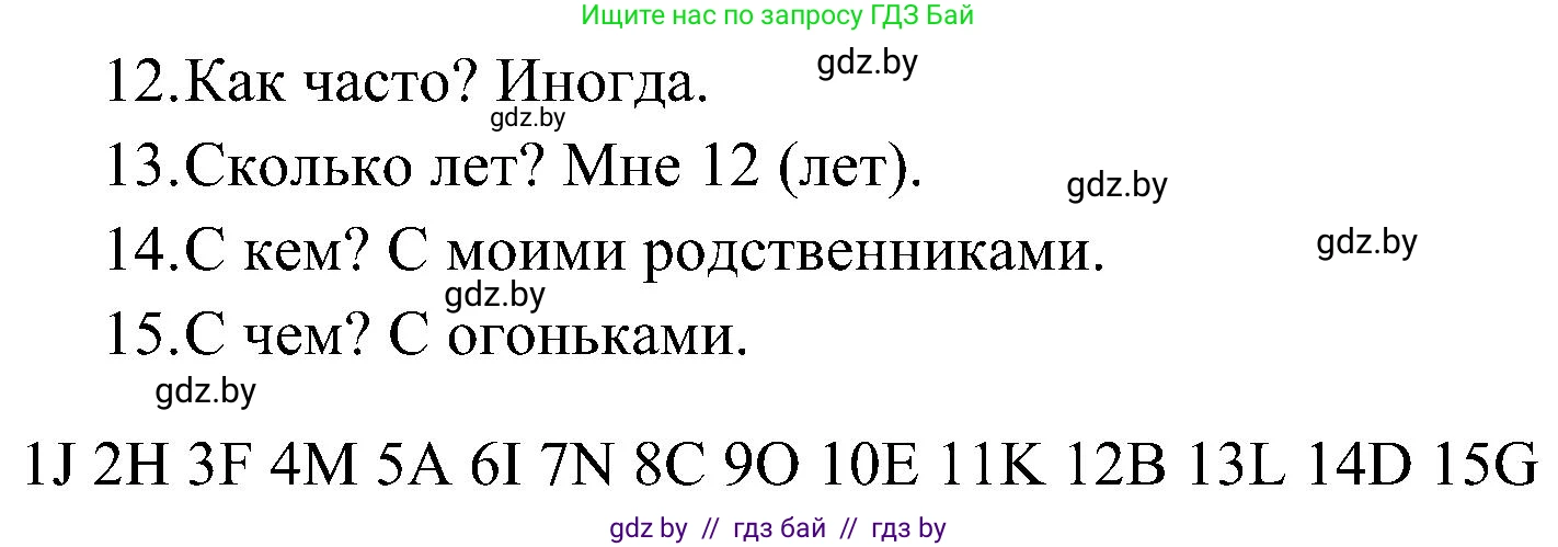 Английский язык (english), 5 класс практикум по грамматике (grammar), автор: Севрюкова Татьяна Юрьевна, издательство Аверсэв, Минск, 2023, оранжевого цвета, страница 63, номер 1, Решение (продолжение 2)