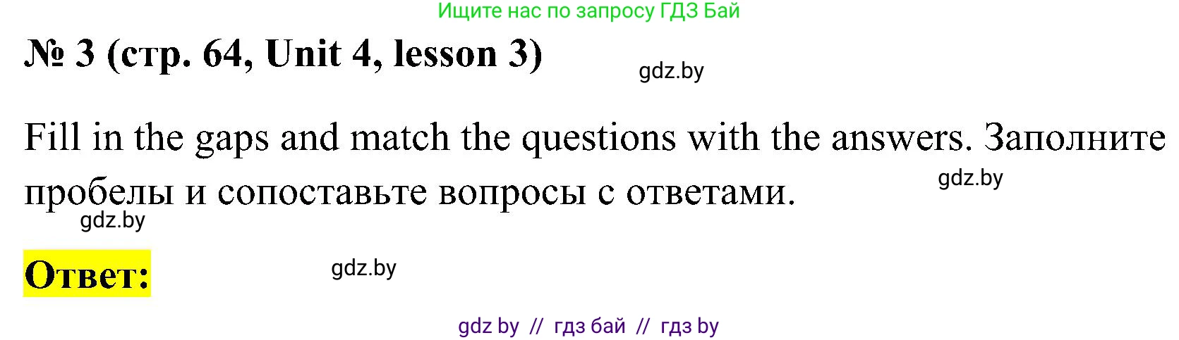 Английский язык (english), 5 класс практикум по грамматике (grammar), автор: Севрюкова Татьяна Юрьевна, издательство Аверсэв, Минск, 2023, оранжевого цвета, страница 64, номер 3, Решение