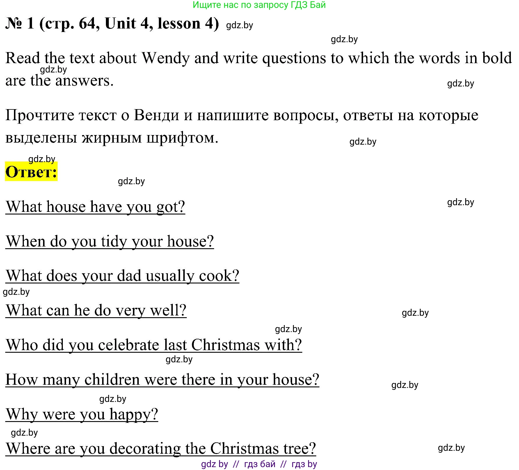Английский язык (english), 5 класс практикум по грамматике (grammar), автор: Севрюкова Татьяна Юрьевна, издательство Аверсэв, Минск, 2023, оранжевого цвета, страница 64, номер 1, Решение