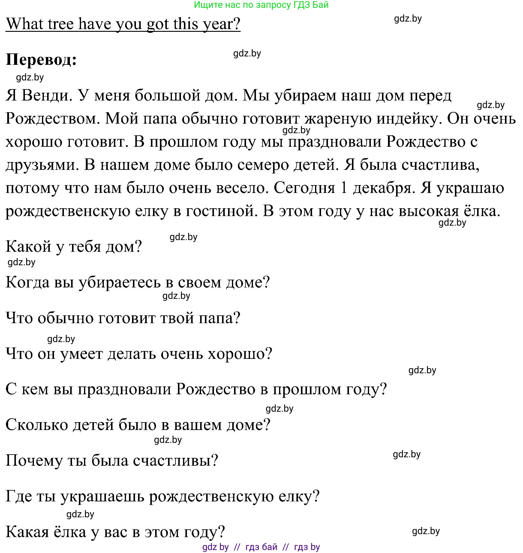 Английский язык (english), 5 класс практикум по грамматике (grammar), автор: Севрюкова Татьяна Юрьевна, издательство Аверсэв, Минск, 2023, оранжевого цвета, страница 64, номер 1, Решение (продолжение 2)