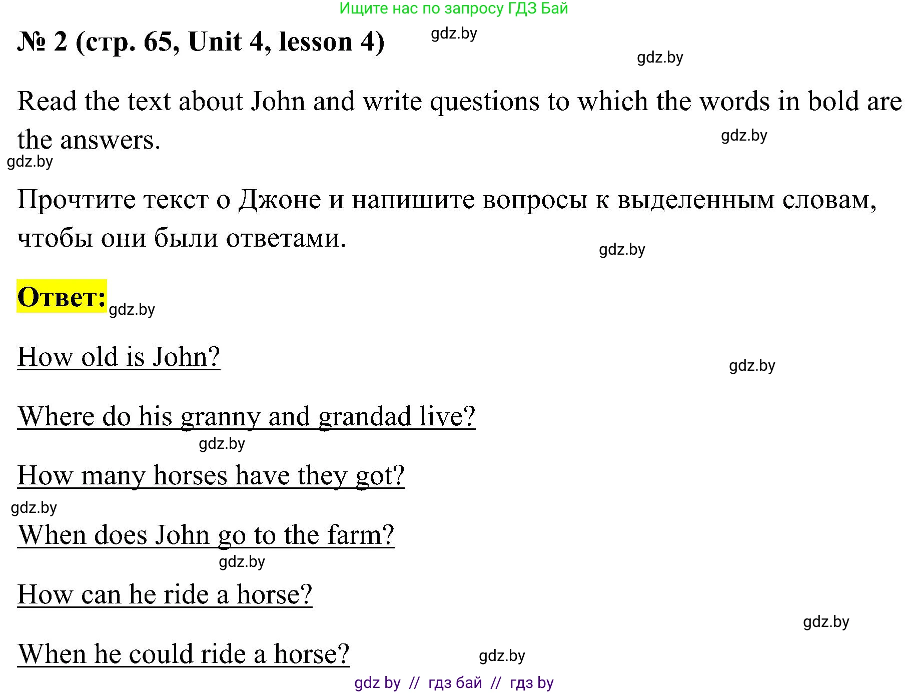 Английский язык (english), 5 класс практикум по грамматике (grammar), автор: Севрюкова Татьяна Юрьевна, издательство Аверсэв, Минск, 2023, оранжевого цвета, страница 65, номер 2, Решение