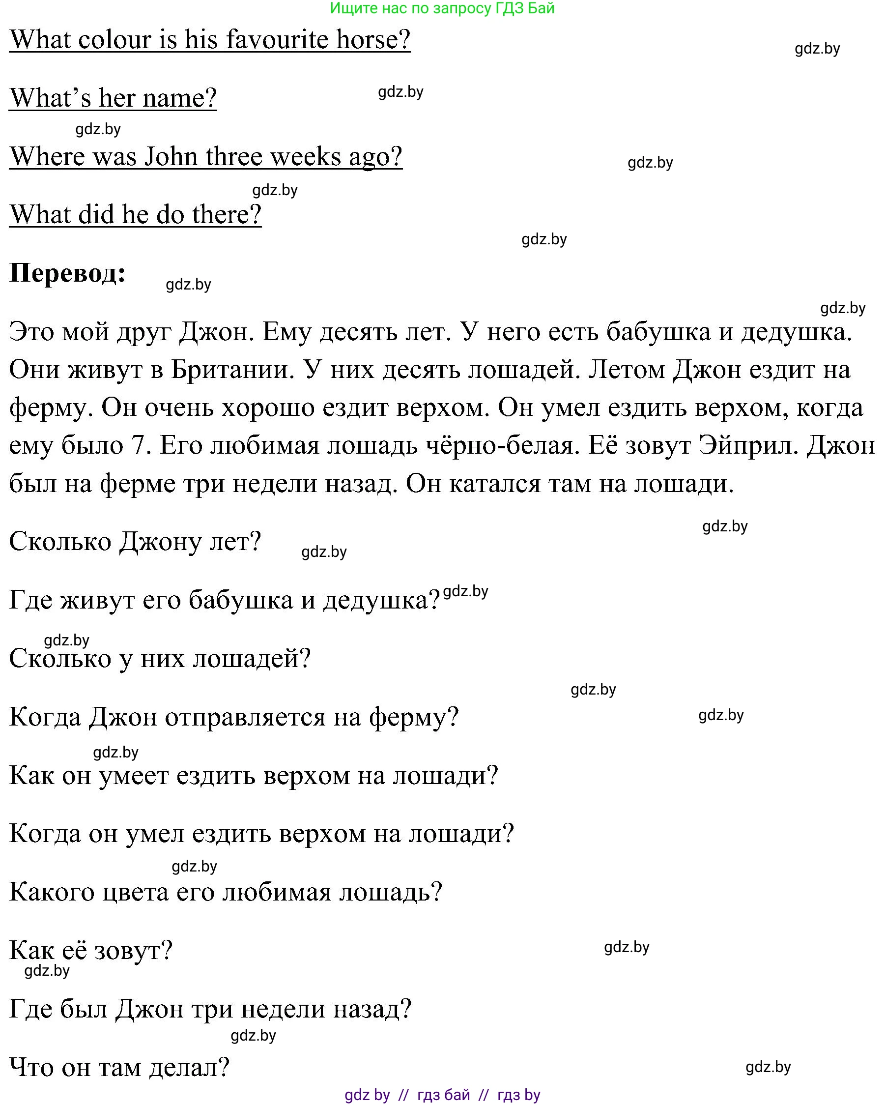 Английский язык (english), 5 класс практикум по грамматике (grammar), автор: Севрюкова Татьяна Юрьевна, издательство Аверсэв, Минск, 2023, оранжевого цвета, страница 65, номер 2, Решение (продолжение 2)