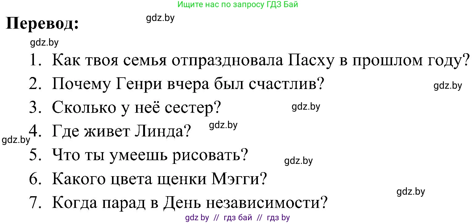 Английский язык (english), 5 класс практикум по грамматике (grammar), автор: Севрюкова Татьяна Юрьевна, издательство Аверсэв, Минск, 2023, оранжевого цвета, страница 65, номер 3, Решение (продолжение 2)