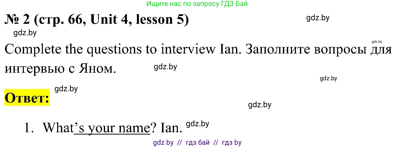 Английский язык (english), 5 класс практикум по грамматике (grammar), автор: Севрюкова Татьяна Юрьевна, издательство Аверсэв, Минск, 2023, оранжевого цвета, страница 66, номер 2, Решение