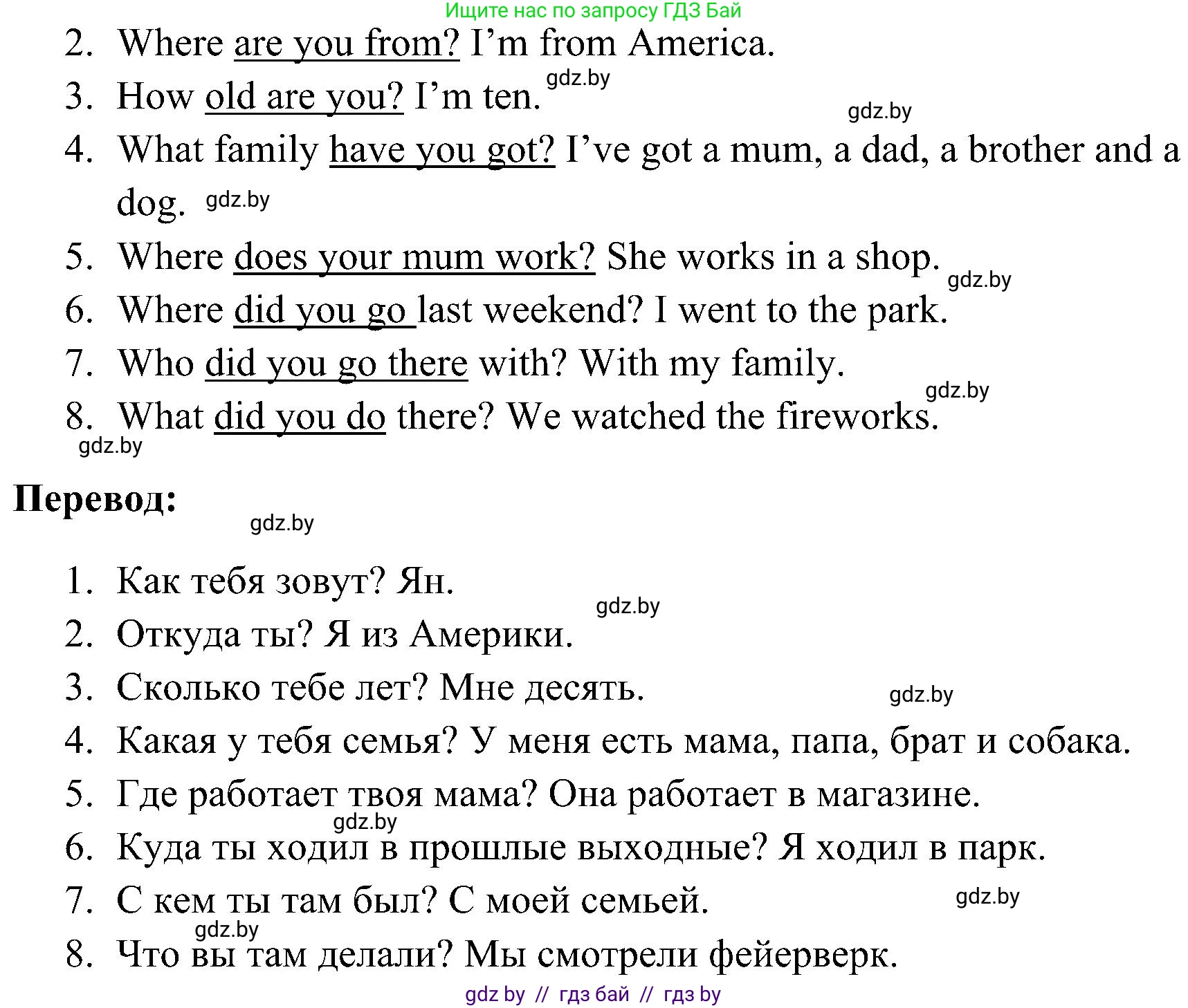 Английский язык (english), 5 класс практикум по грамматике (grammar), автор: Севрюкова Татьяна Юрьевна, издательство Аверсэв, Минск, 2023, оранжевого цвета, страница 66, номер 2, Решение (продолжение 2)