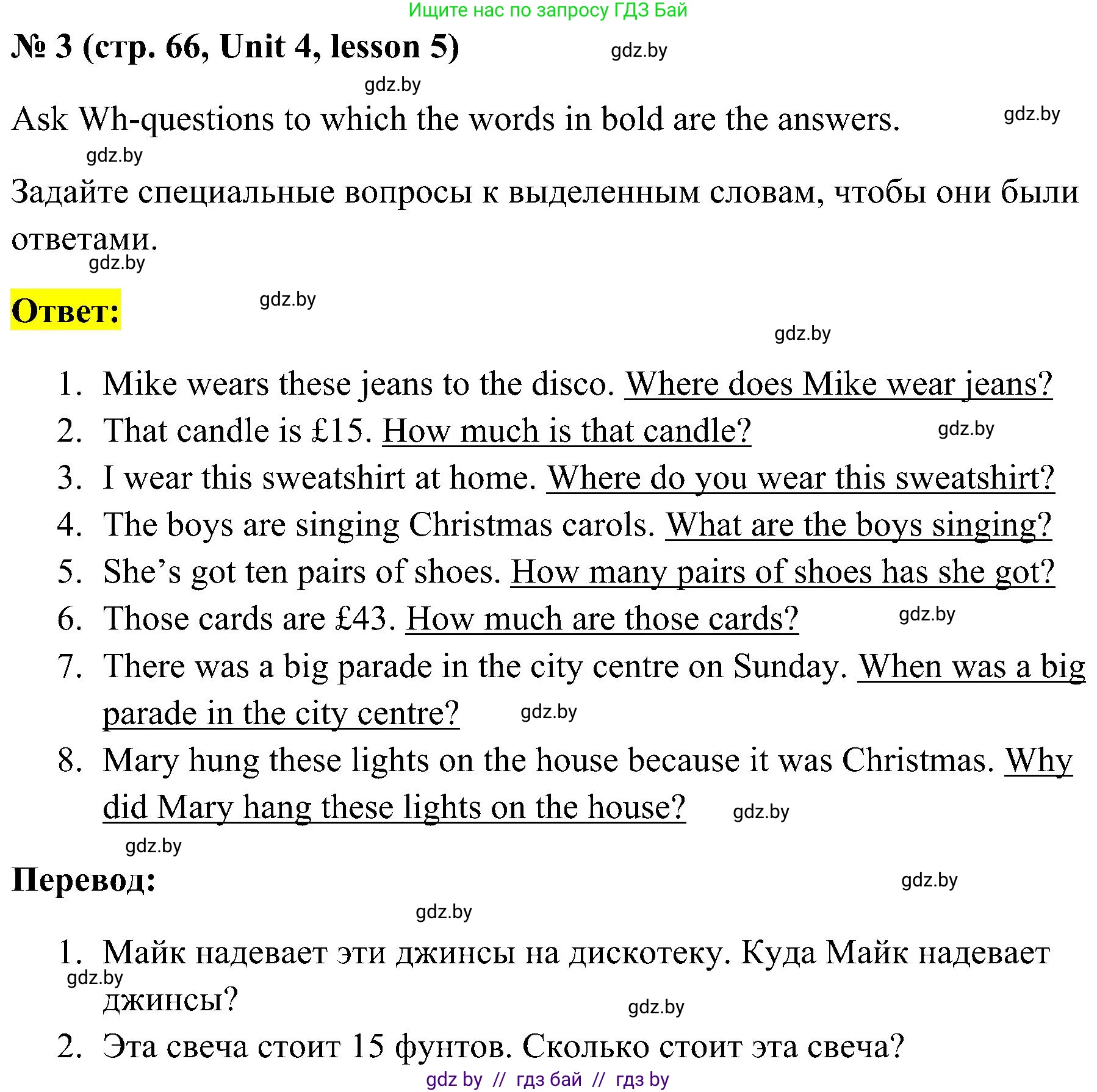 Английский язык (english), 5 класс практикум по грамматике (grammar), автор: Севрюкова Татьяна Юрьевна, издательство Аверсэв, Минск, 2023, оранжевого цвета, страница 66, номер 3, Решение