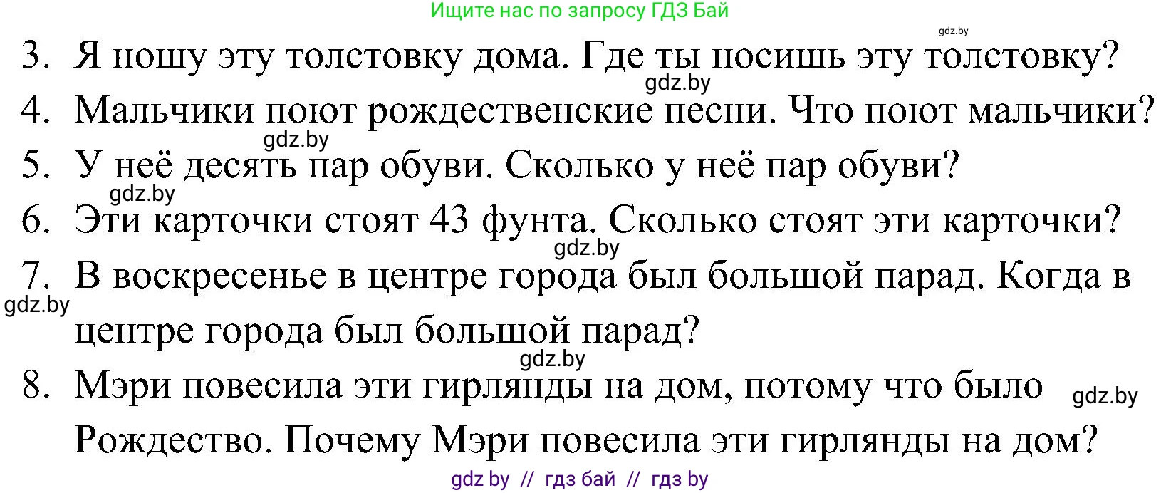 Английский язык (english), 5 класс практикум по грамматике (grammar), автор: Севрюкова Татьяна Юрьевна, издательство Аверсэв, Минск, 2023, оранжевого цвета, страница 66, номер 3, Решение (продолжение 2)