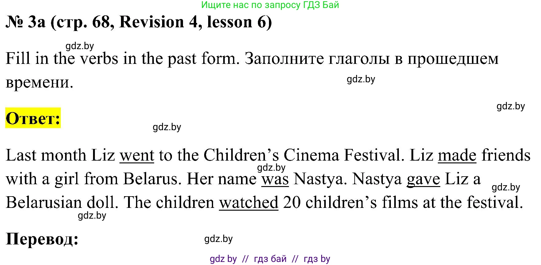 Английский язык (english), 5 класс практикум по грамматике (grammar), автор: Севрюкова Татьяна Юрьевна, издательство Аверсэв, Минск, 2023, оранжевого цвета, страница 68, номер 3, Решение