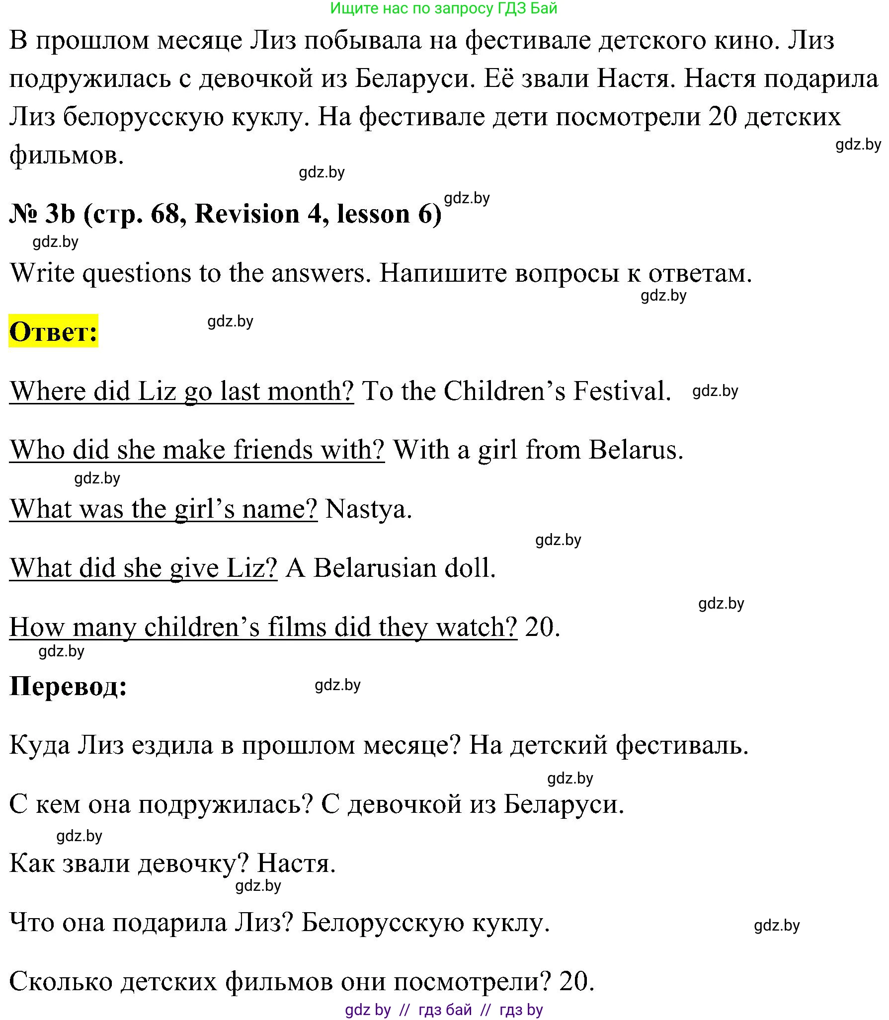 Английский язык (english), 5 класс практикум по грамматике (grammar), автор: Севрюкова Татьяна Юрьевна, издательство Аверсэв, Минск, 2023, оранжевого цвета, страница 68, номер 3, Решение (продолжение 2)