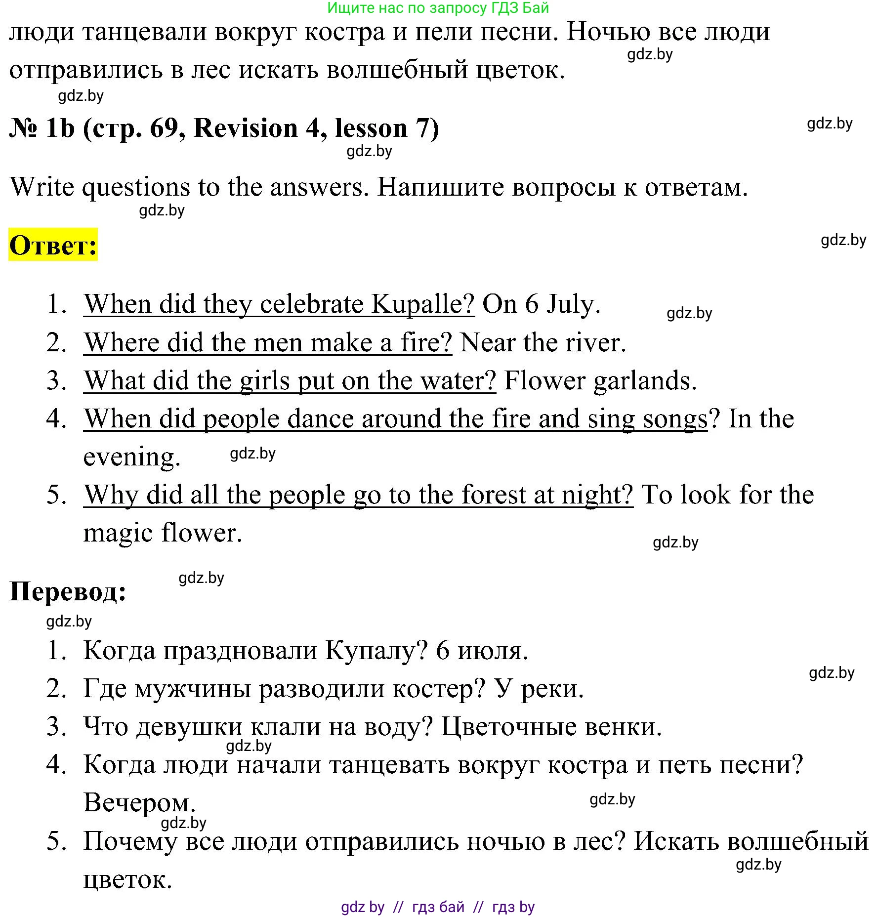 Английский язык (english), 5 класс практикум по грамматике (grammar), автор: Севрюкова Татьяна Юрьевна, издательство Аверсэв, Минск, 2023, оранжевого цвета, страница 68, номер 1, Решение (продолжение 2)