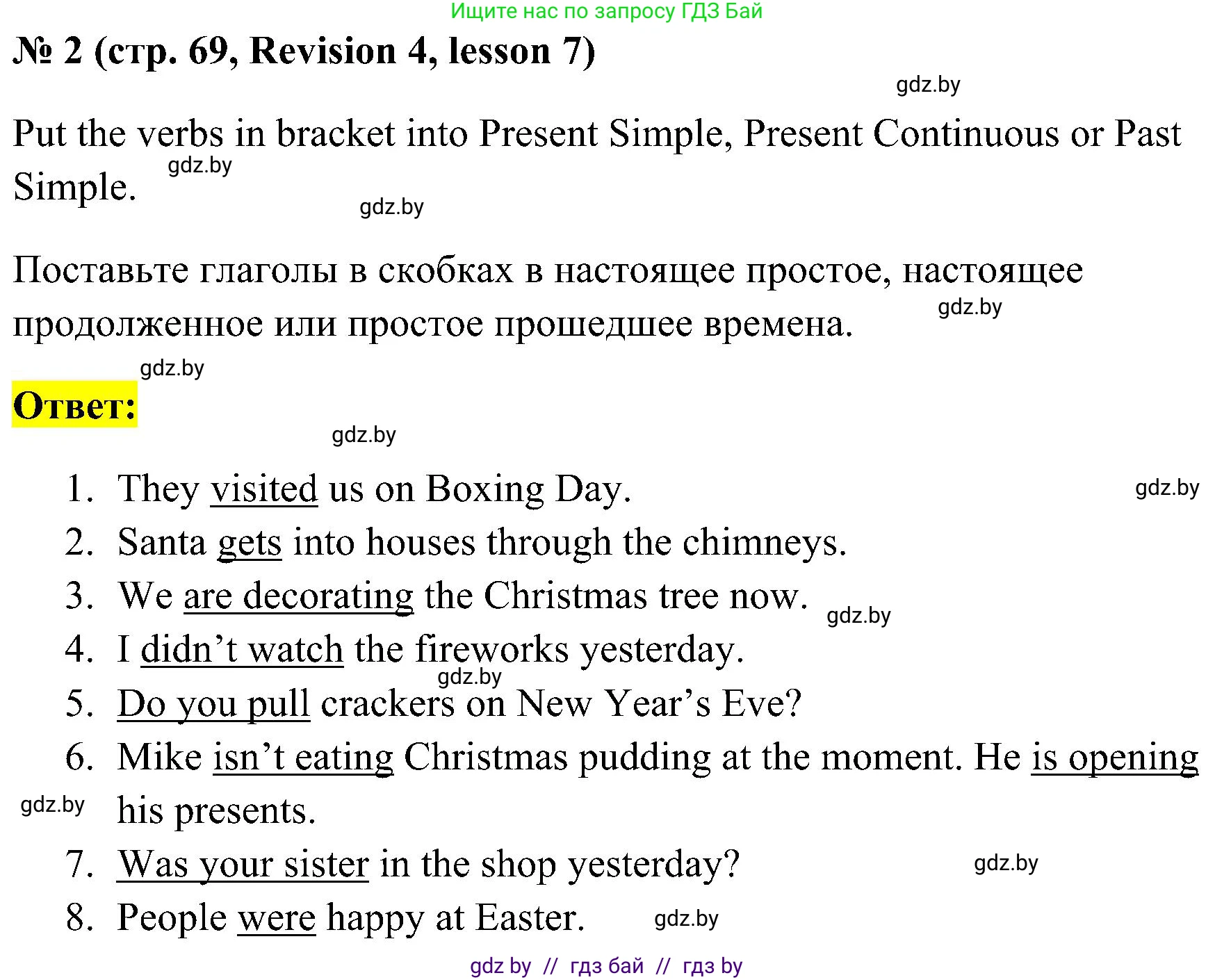 Английский язык (english), 5 класс практикум по грамматике (grammar), автор: Севрюкова Татьяна Юрьевна, издательство Аверсэв, Минск, 2023, оранжевого цвета, страница 69, номер 2, Решение