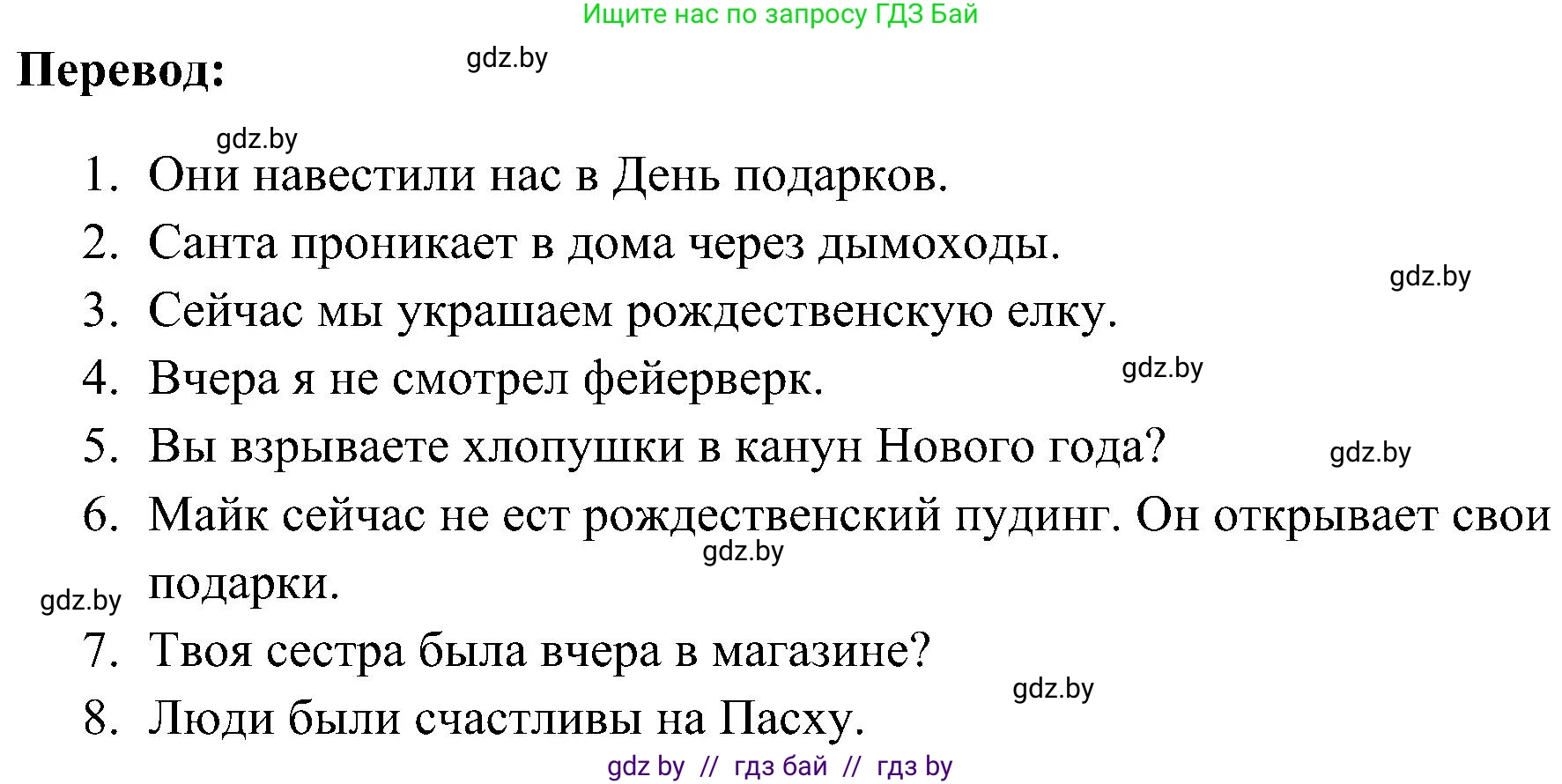 Английский язык (english), 5 класс практикум по грамматике (grammar), автор: Севрюкова Татьяна Юрьевна, издательство Аверсэв, Минск, 2023, оранжевого цвета, страница 69, номер 2, Решение (продолжение 2)