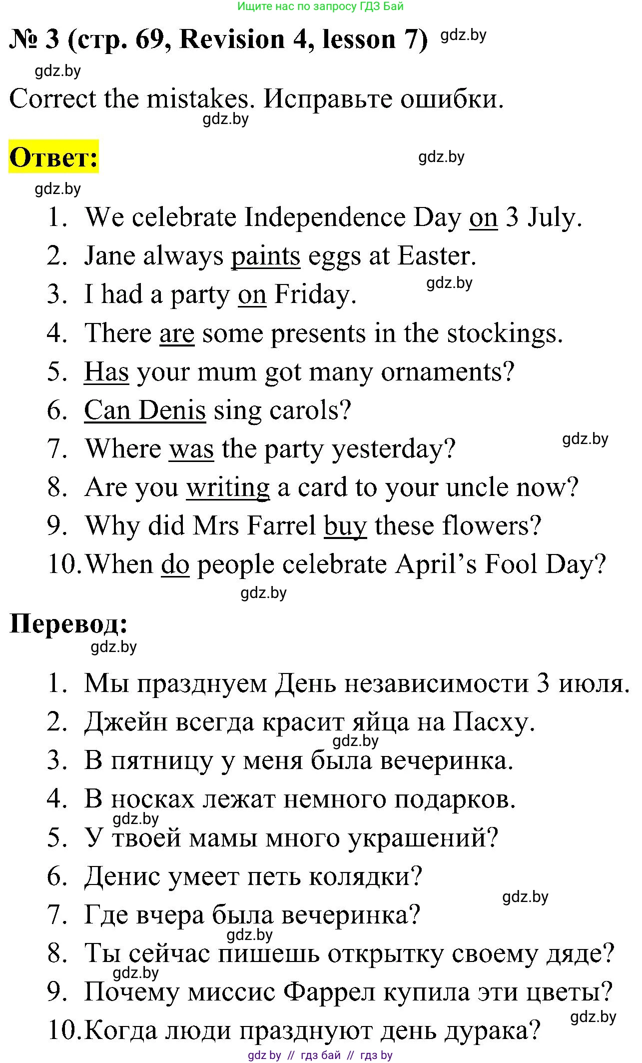 Английский язык (english), 5 класс практикум по грамматике (grammar), автор: Севрюкова Татьяна Юрьевна, издательство Аверсэв, Минск, 2023, оранжевого цвета, страница 69, номер 3, Решение