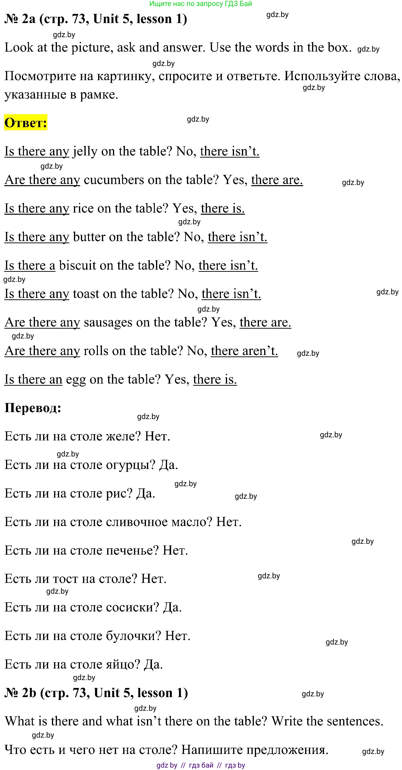 Английский язык (english), 5 класс практикум по грамматике (grammar), автор: Севрюкова Татьяна Юрьевна, издательство Аверсэв, Минск, 2023, оранжевого цвета, страница 73, номер 2, Решение