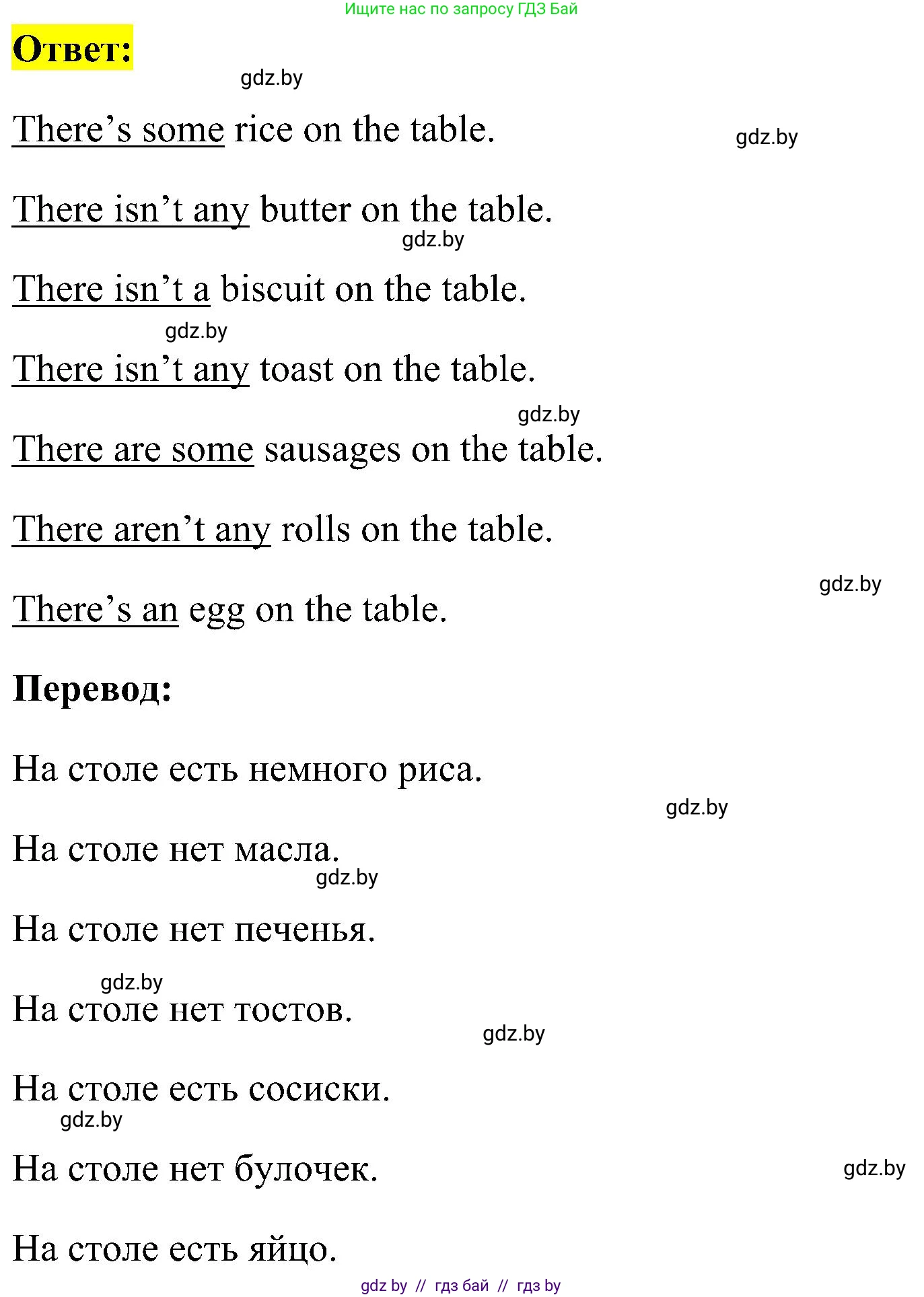 Английский язык (english), 5 класс практикум по грамматике (grammar), автор: Севрюкова Татьяна Юрьевна, издательство Аверсэв, Минск, 2023, оранжевого цвета, страница 73, номер 2, Решение (продолжение 2)