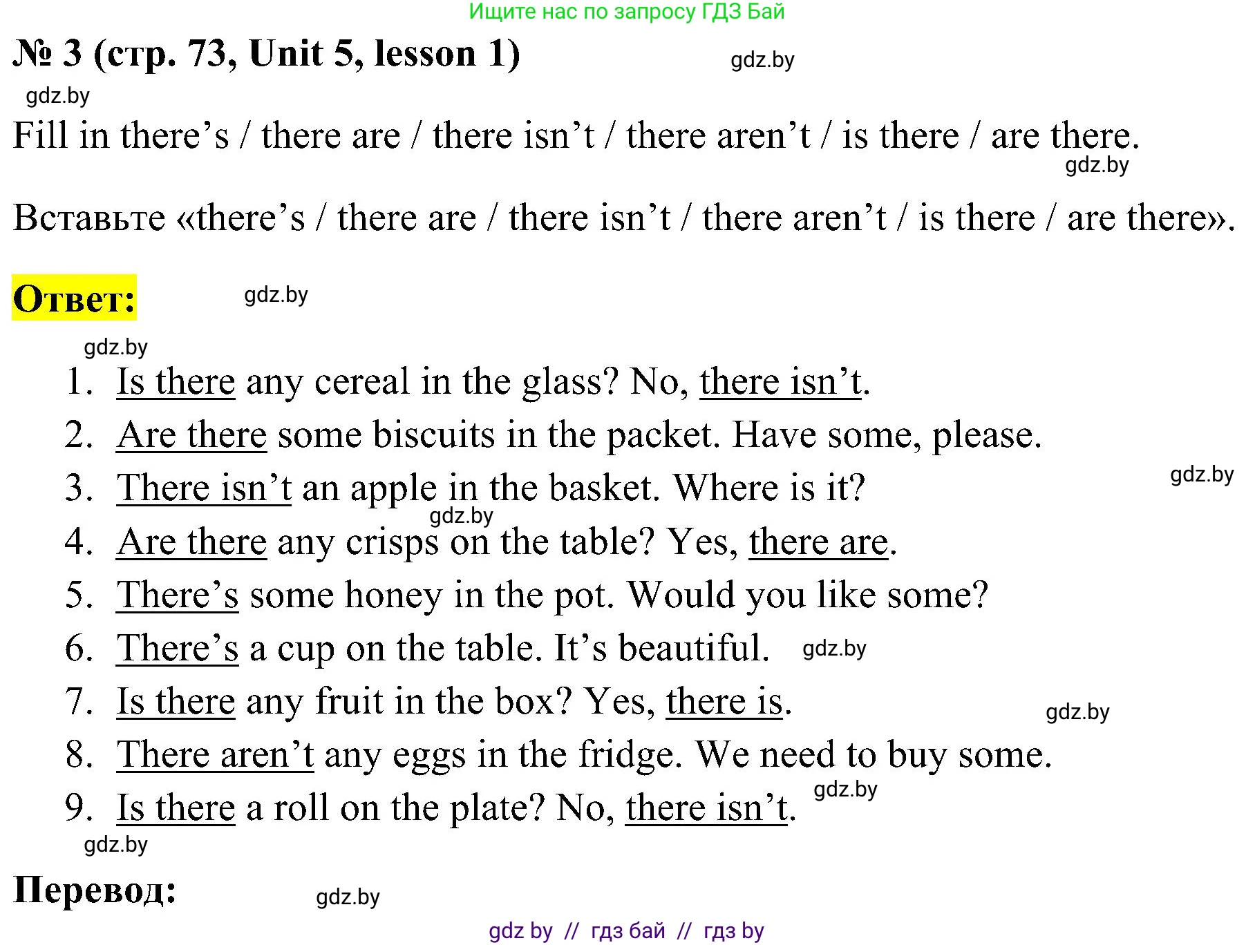 Английский язык (english), 5 класс практикум по грамматике (grammar), автор: Севрюкова Татьяна Юрьевна, издательство Аверсэв, Минск, 2023, оранжевого цвета, страница 73, номер 3, Решение