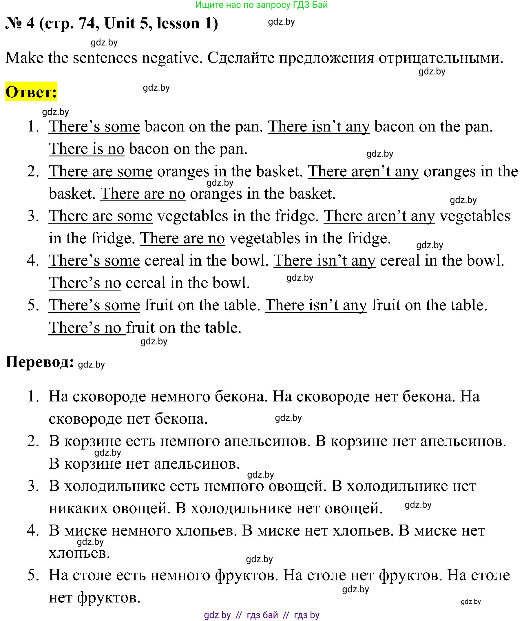 Английский язык (english), 5 класс практикум по грамматике (grammar), автор: Севрюкова Татьяна Юрьевна, издательство Аверсэв, Минск, 2023, оранжевого цвета, страница 74, номер 4, Решение