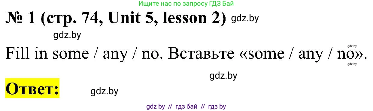 Английский язык (english), 5 класс практикум по грамматике (grammar), автор: Севрюкова Татьяна Юрьевна, издательство Аверсэв, Минск, 2023, оранжевого цвета, страница 74, номер 1, Решение