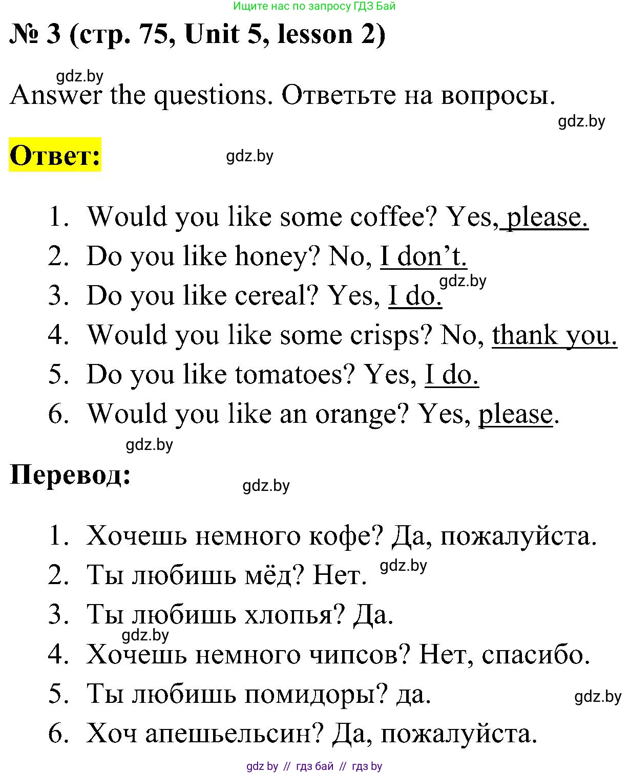 Английский язык (english), 5 класс практикум по грамматике (grammar), автор: Севрюкова Татьяна Юрьевна, издательство Аверсэв, Минск, 2023, оранжевого цвета, страница 75, номер 3, Решение