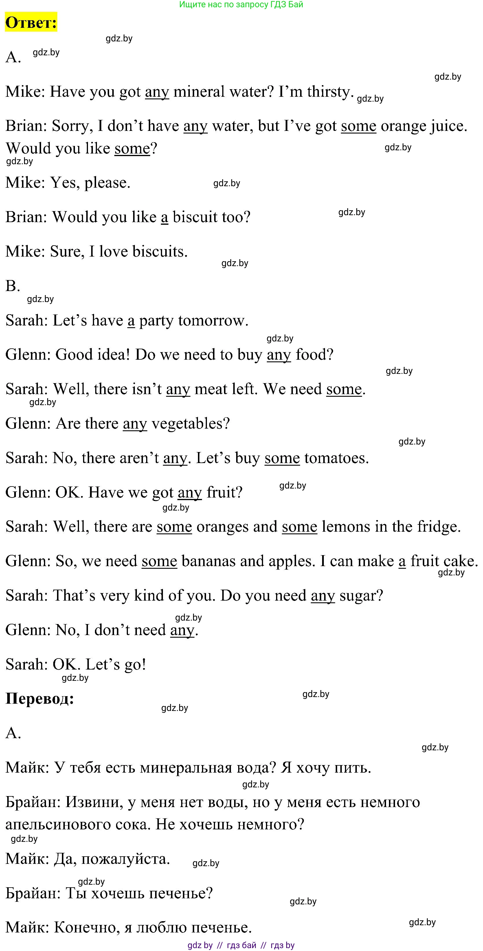 Английский язык (english), 5 класс практикум по грамматике (grammar), автор: Севрюкова Татьяна Юрьевна, издательство Аверсэв, Минск, 2023, оранжевого цвета, страница 75, номер 4, Решение (продолжение 2)